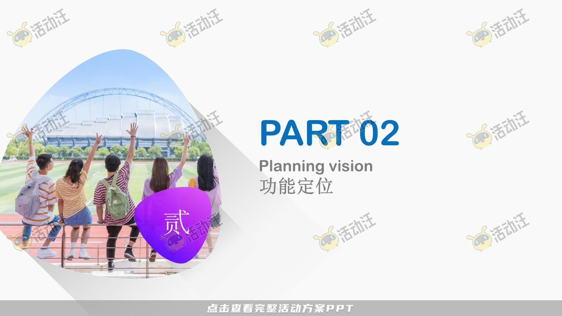 某职业院校校园文化商业空间规划方案