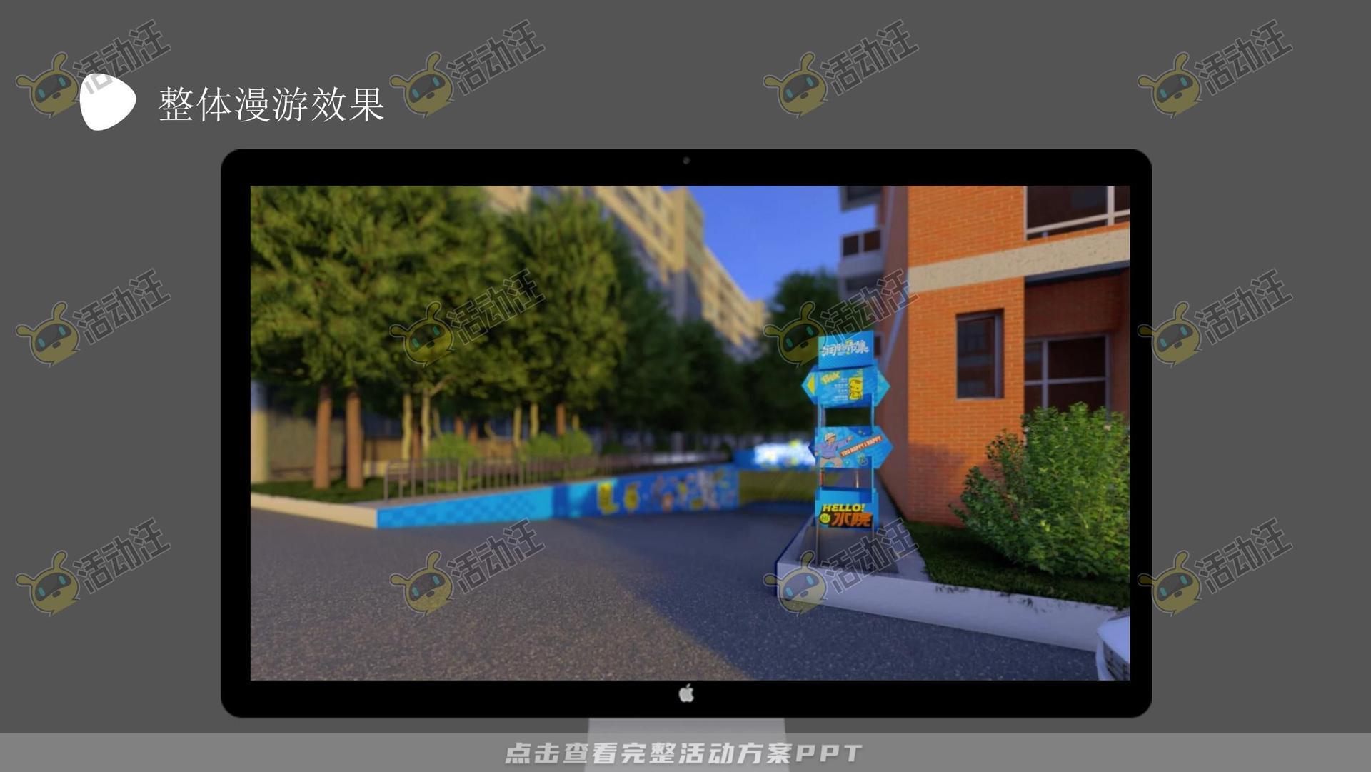 某职业院校校园文化商业空间规划方案