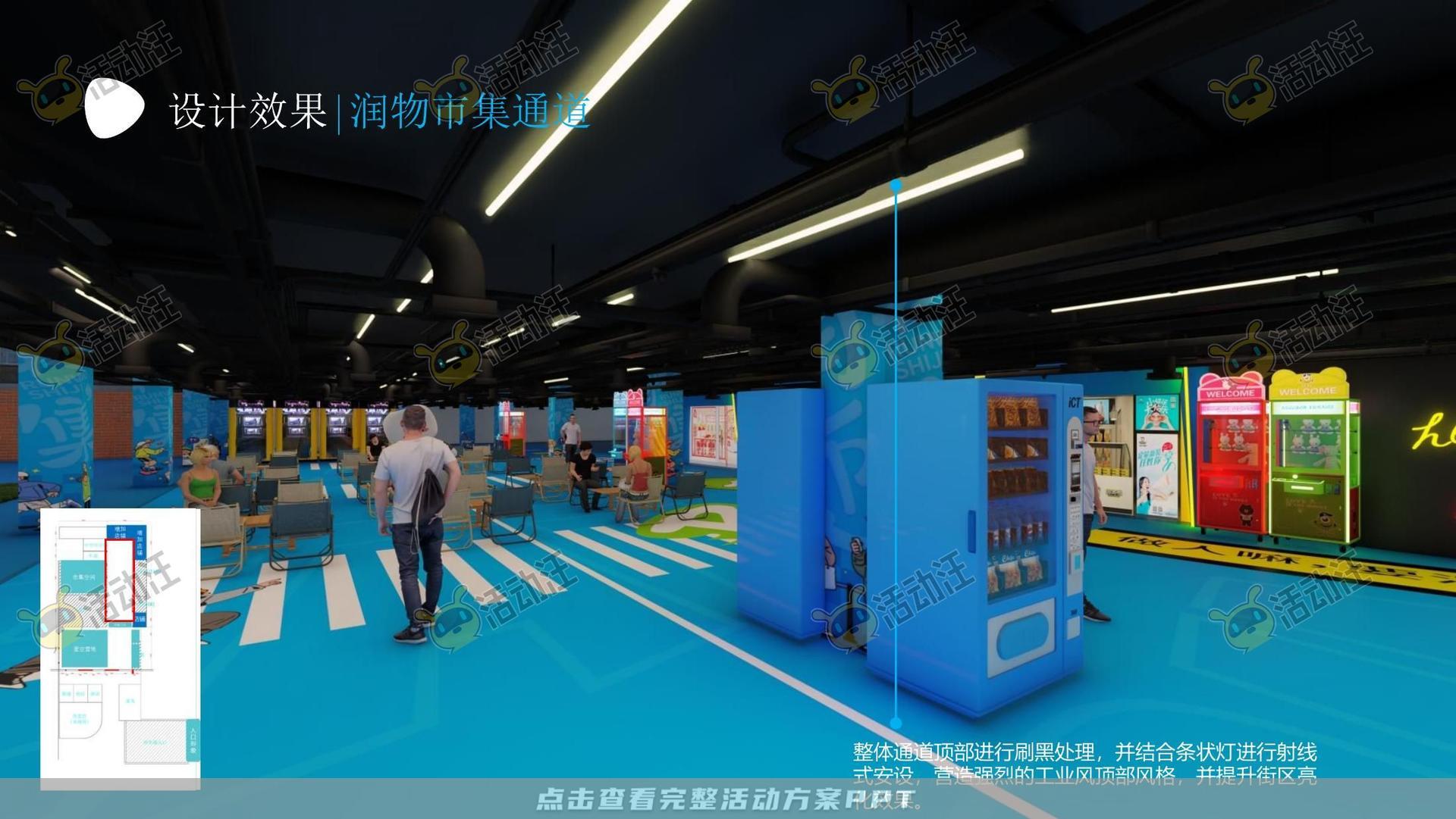 某职业院校校园文化商业空间规划方案