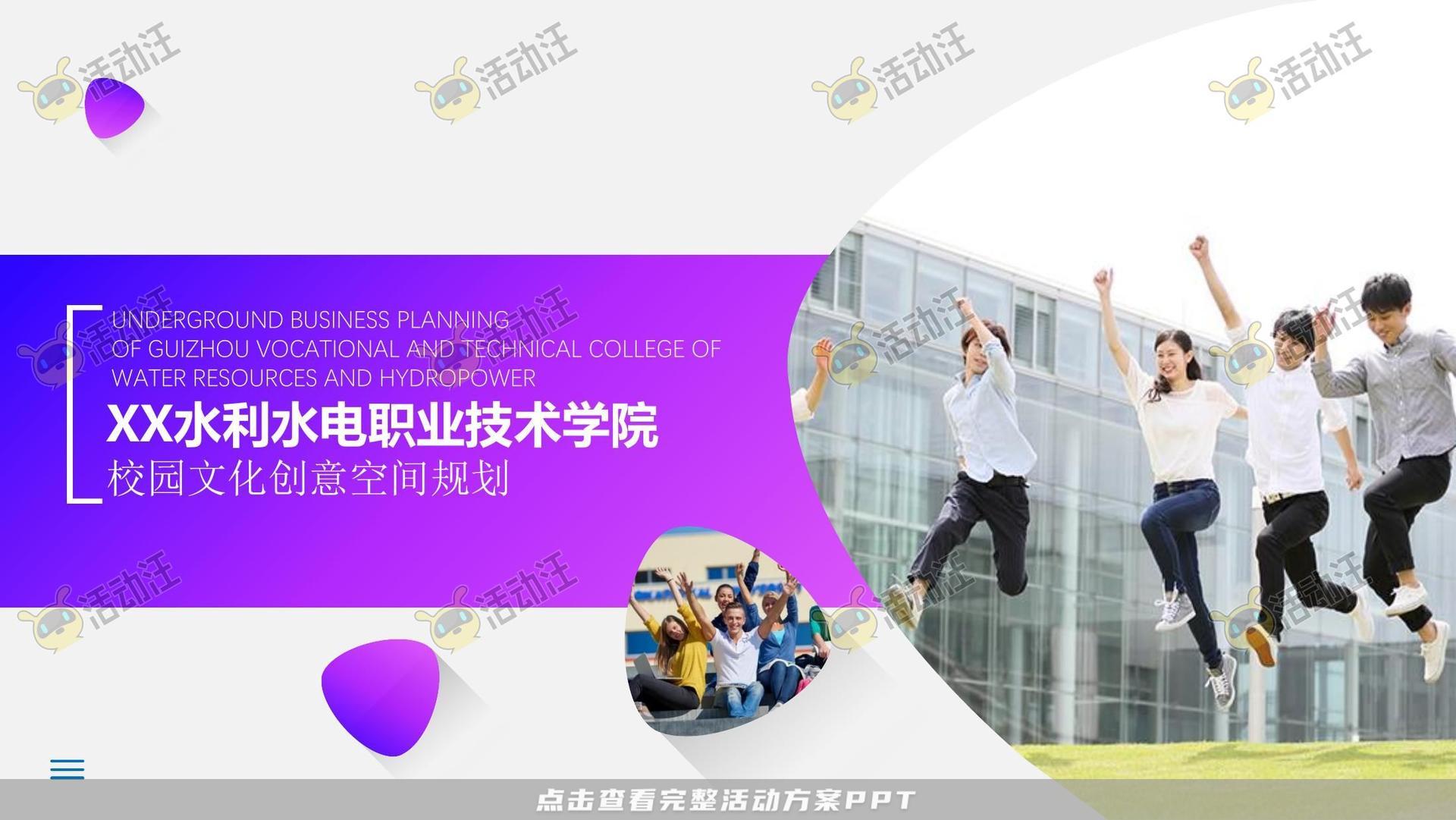 某职业院校校园文化商业空间规划方案