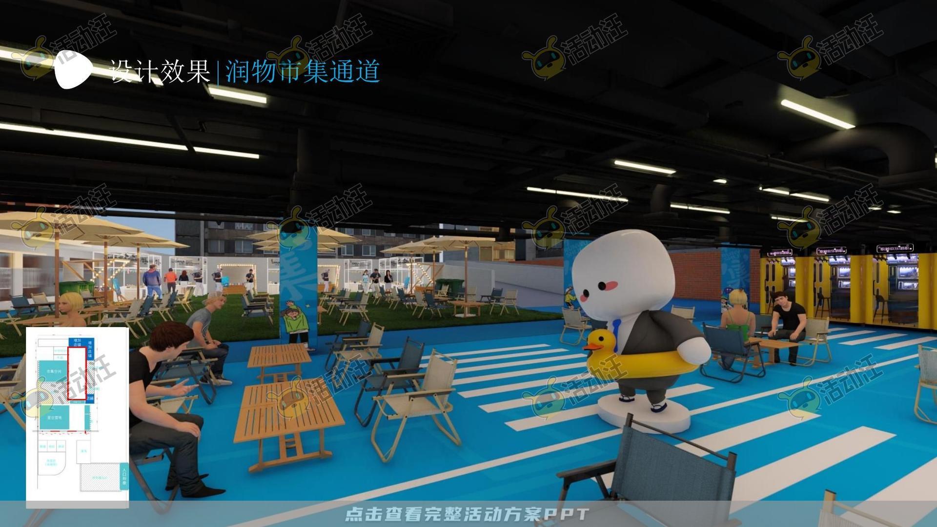 某职业院校校园文化商业空间规划方案