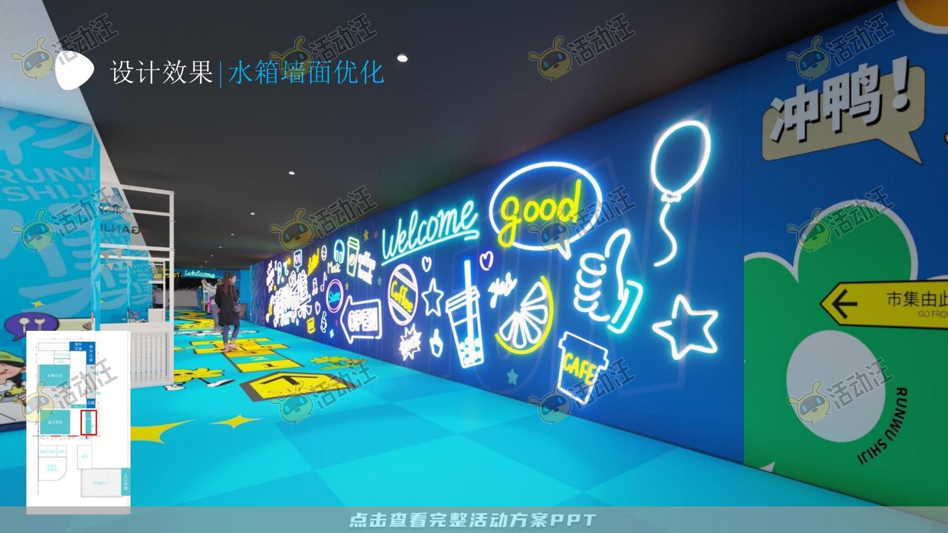 某职业院校校园文化商业空间规划方案