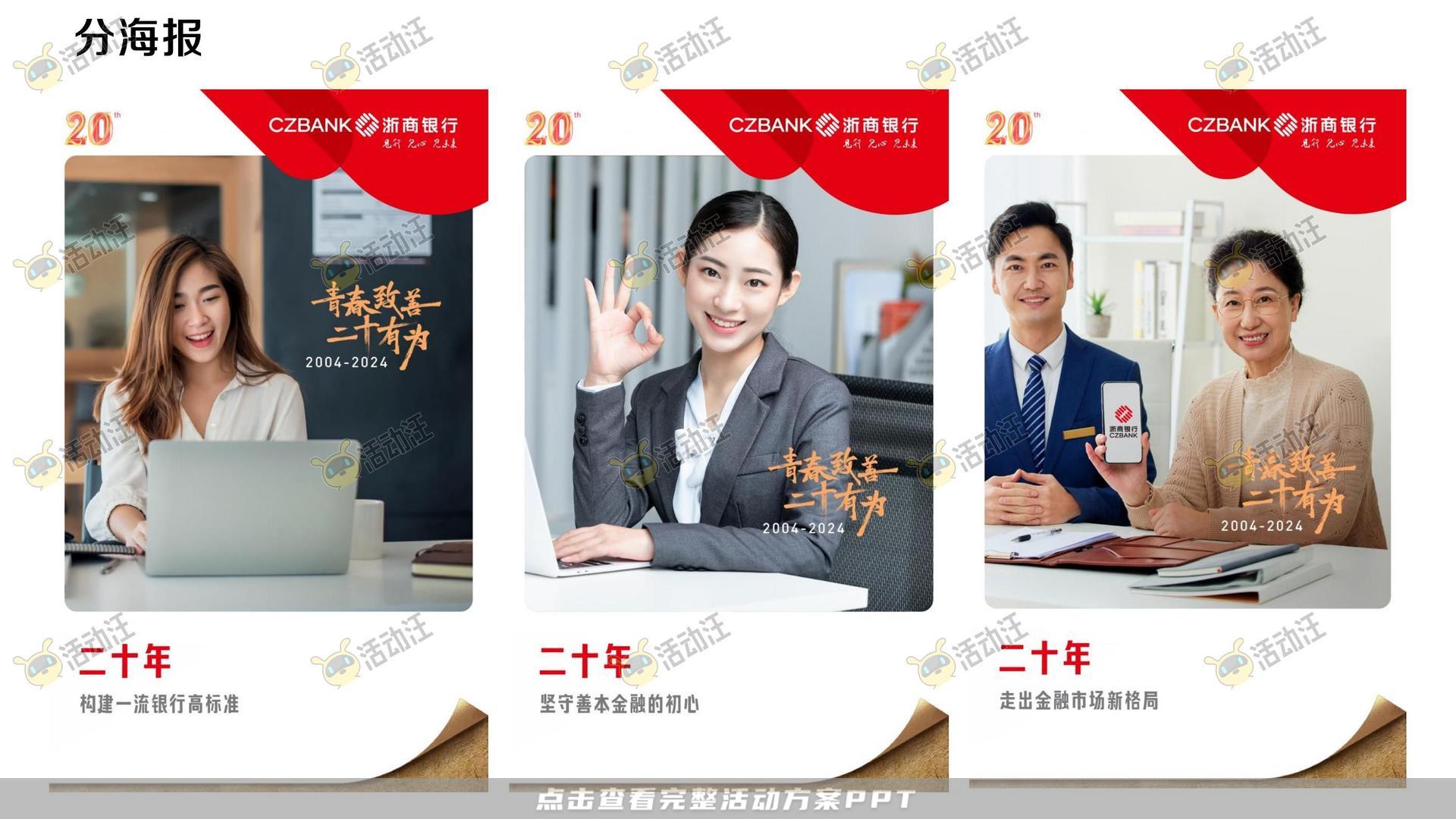 整合营销方案