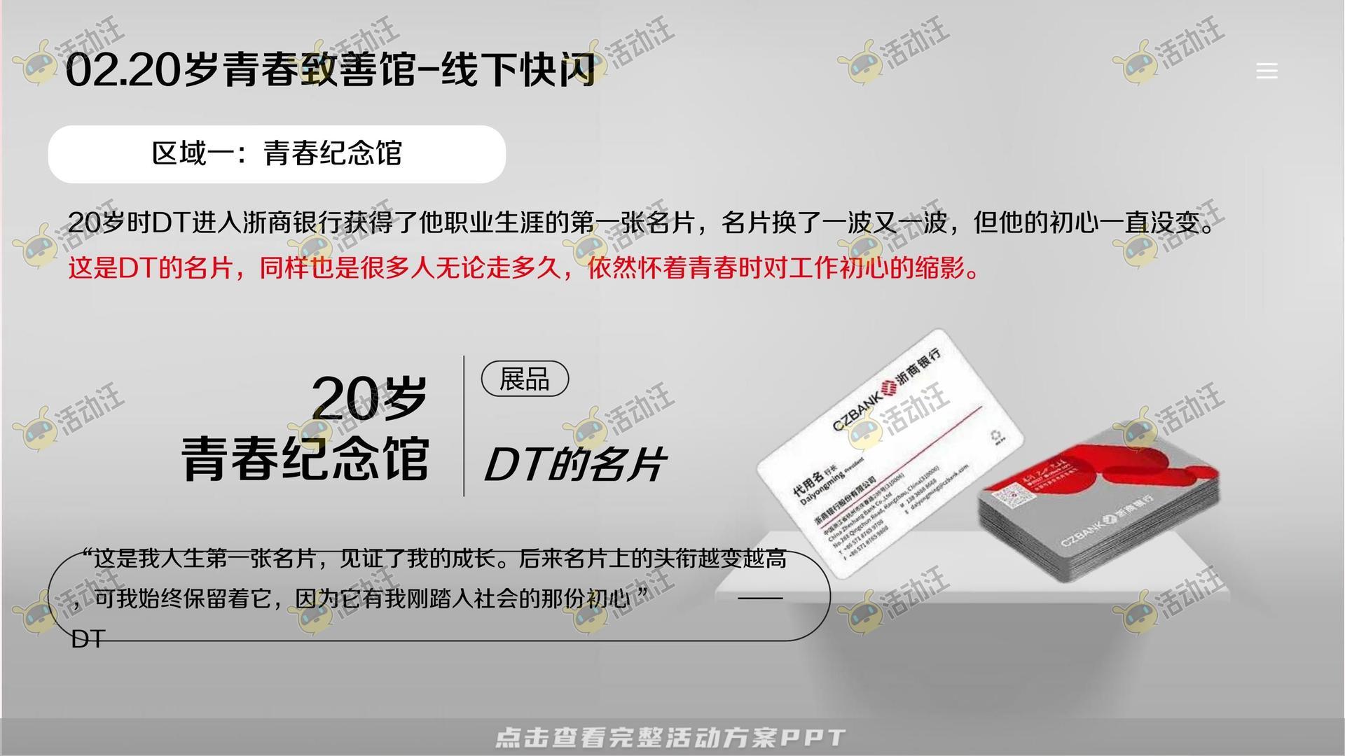 整合营销方案