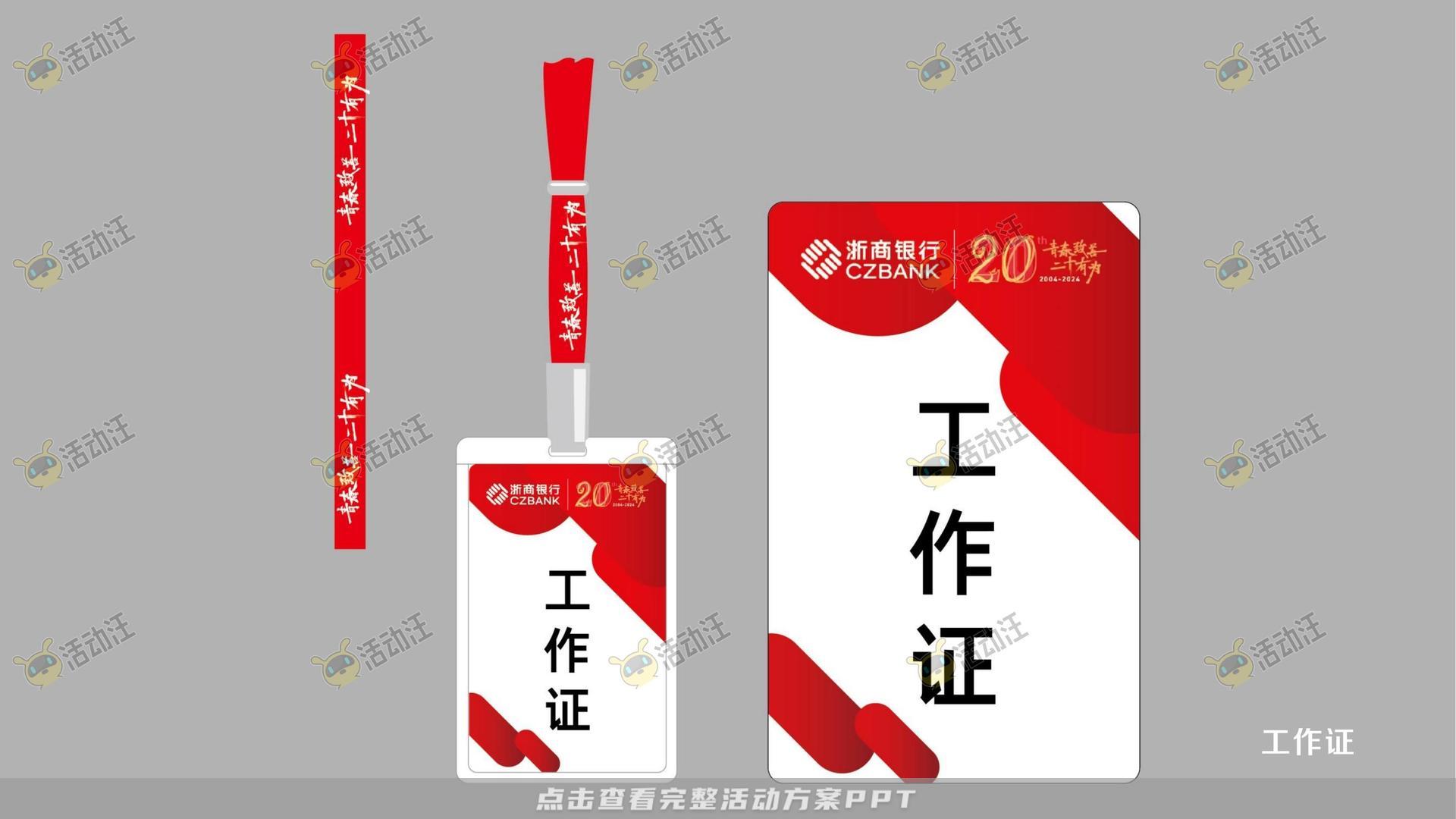 整合营销方案
