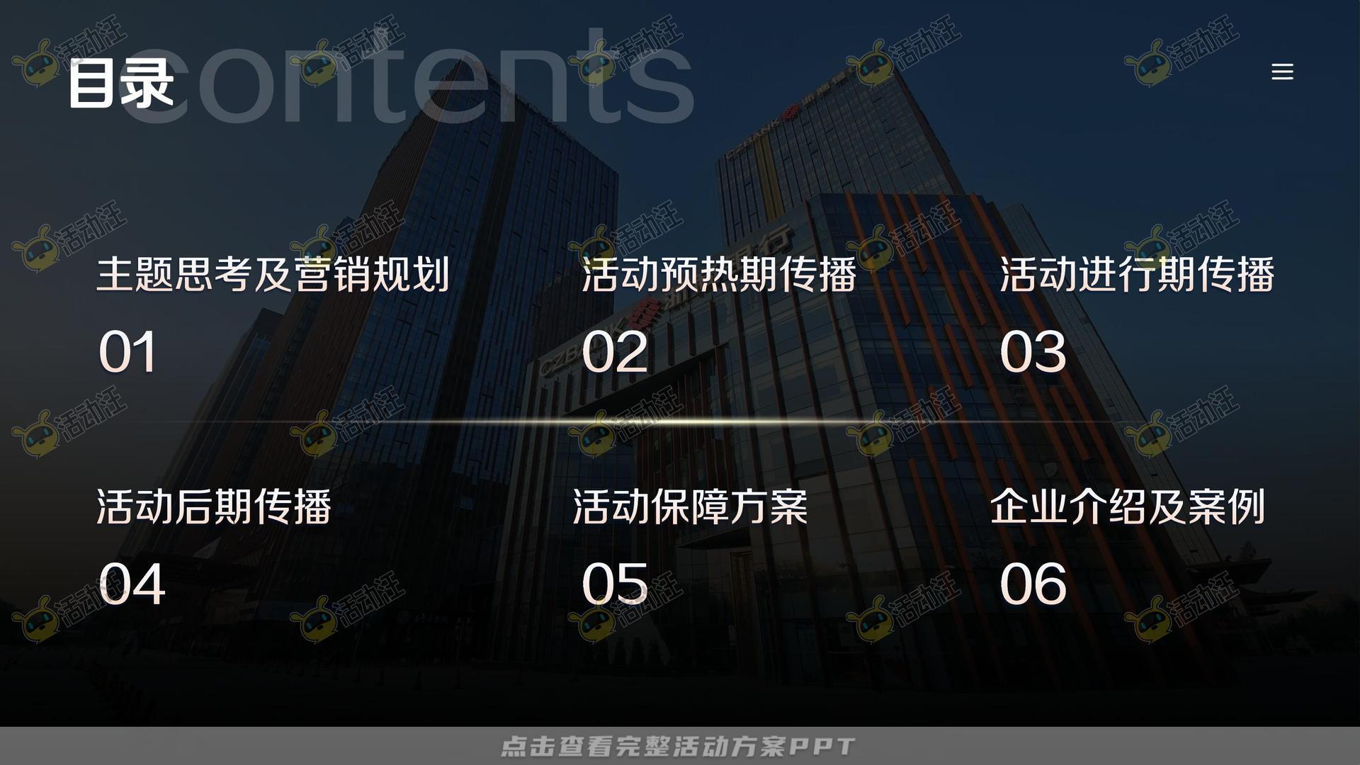 整合营销方案