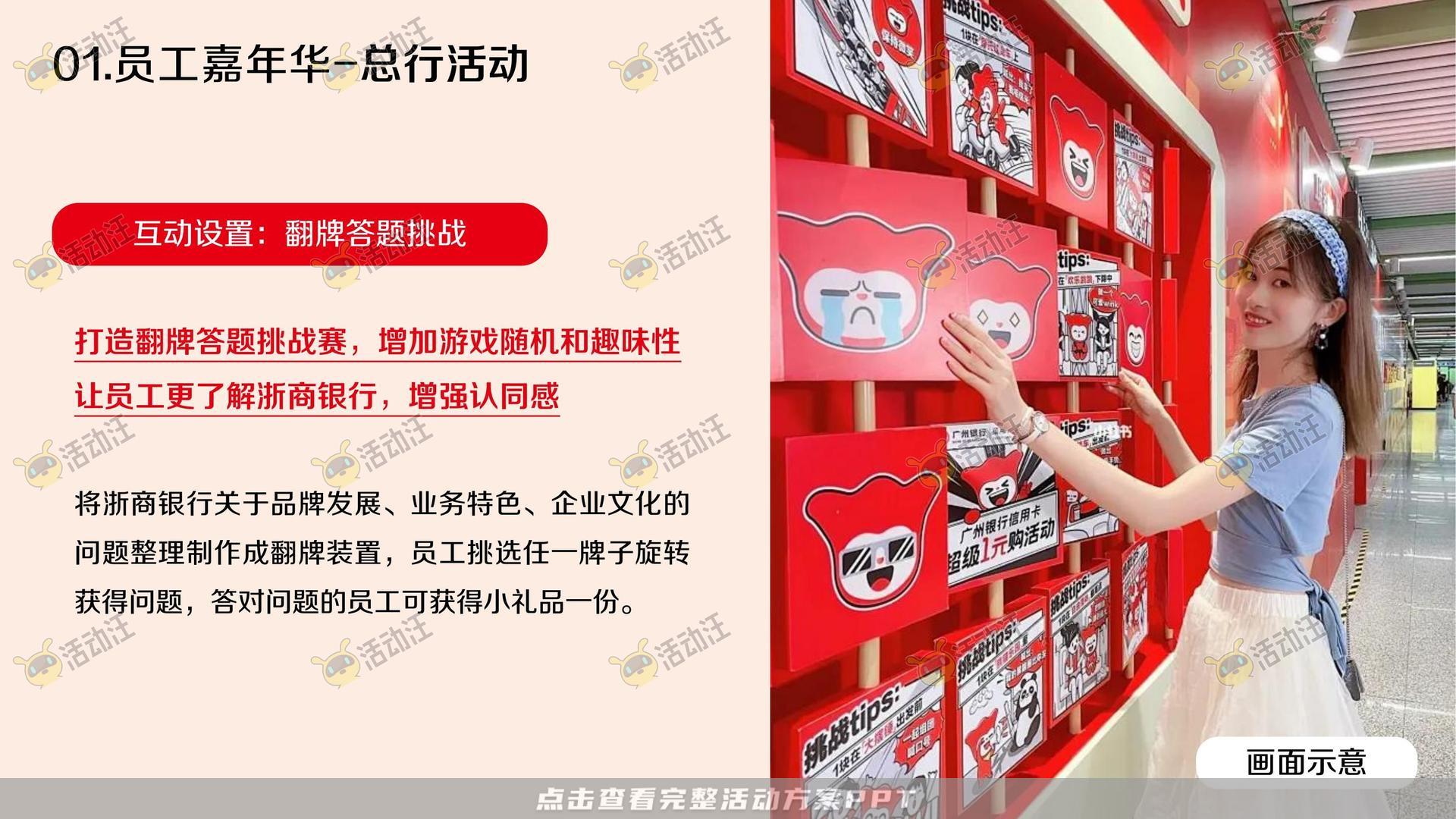 整合营销方案