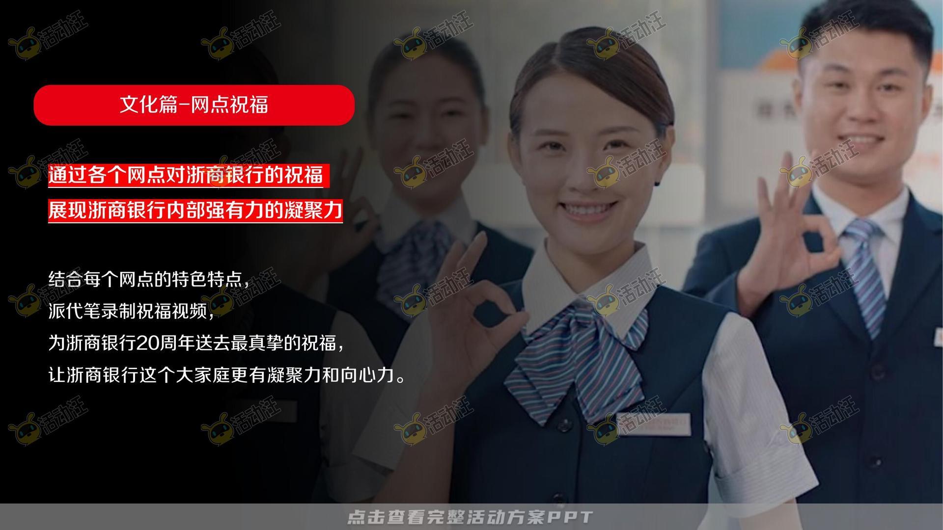 整合营销方案