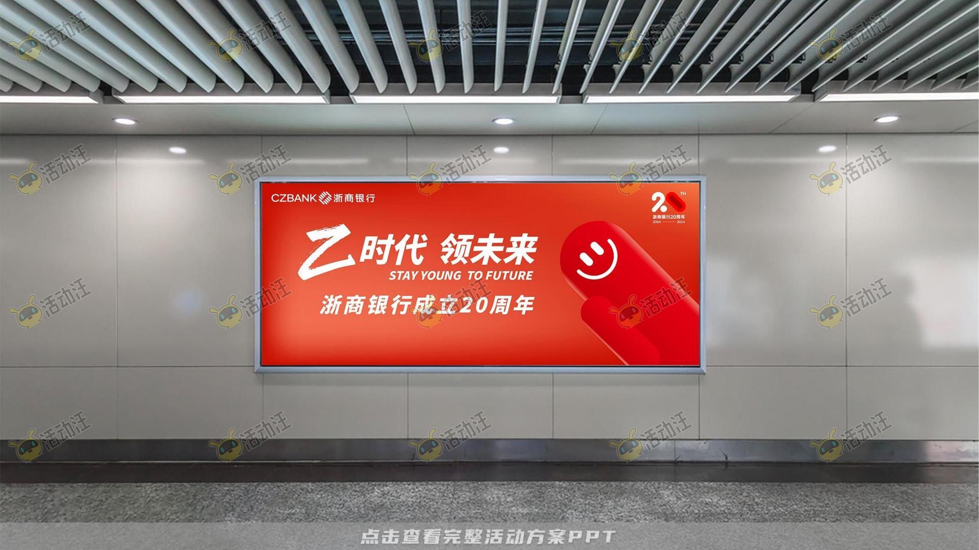 整合营销方案