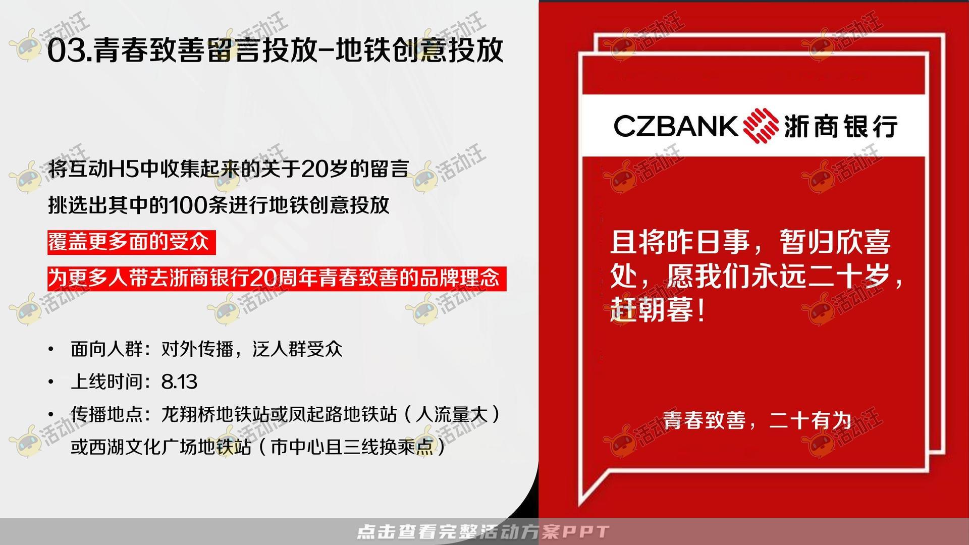 整合营销方案