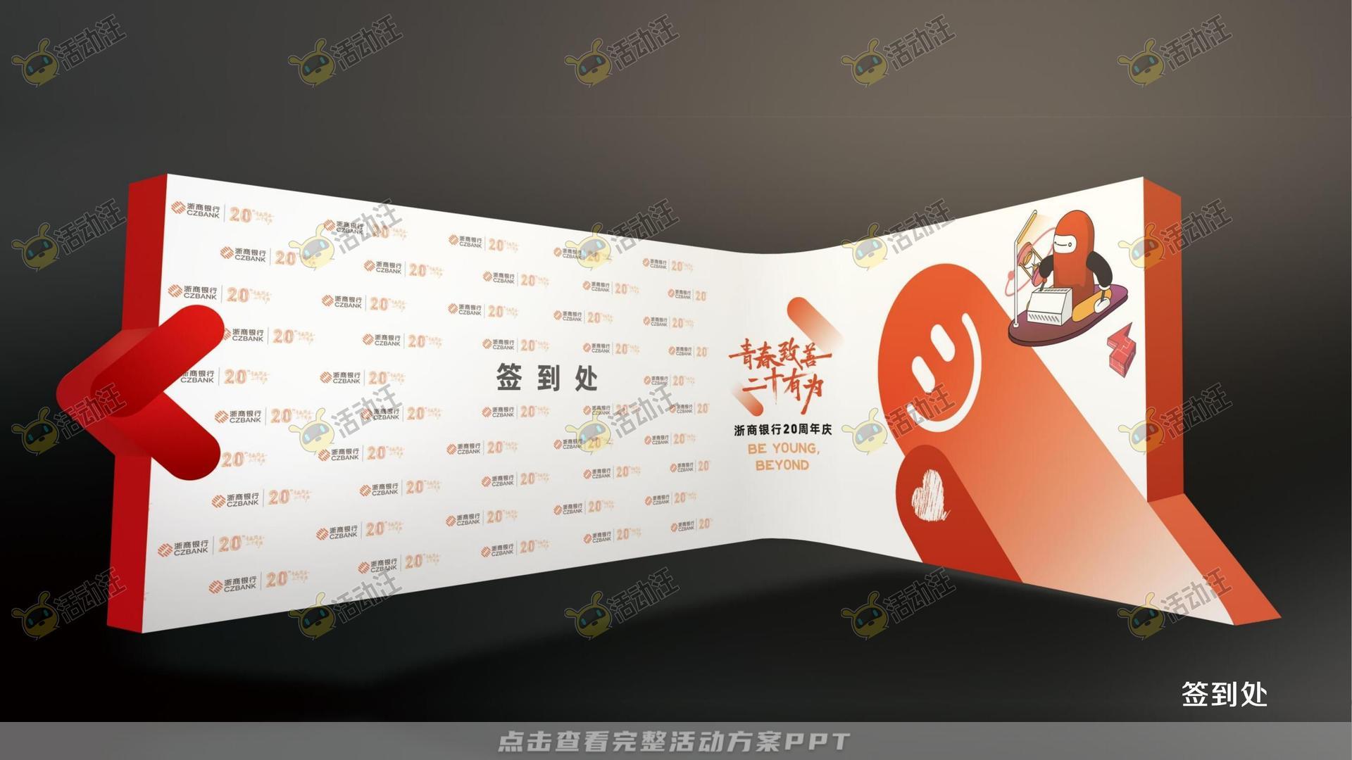 整合营销方案