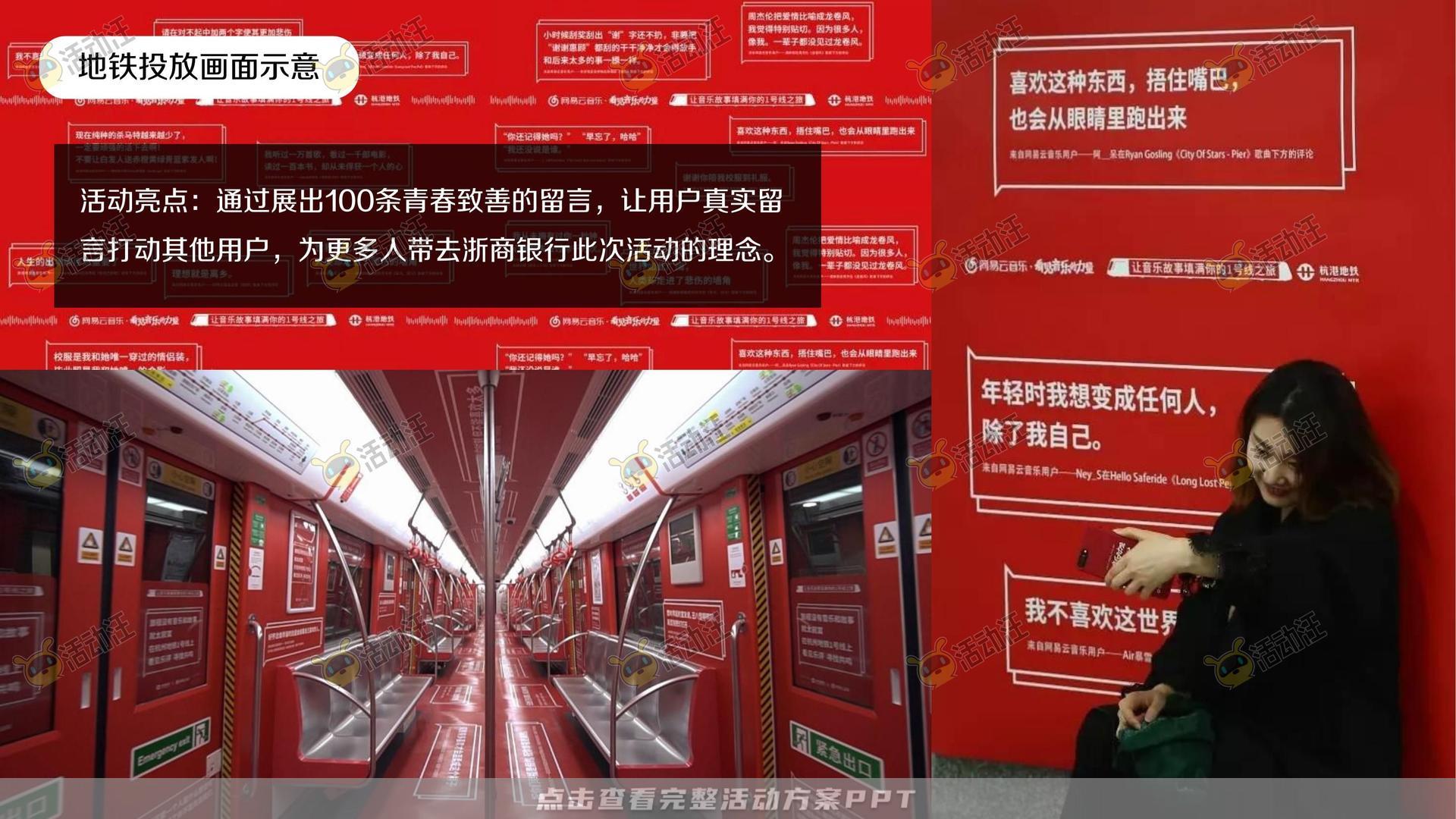 整合营销方案