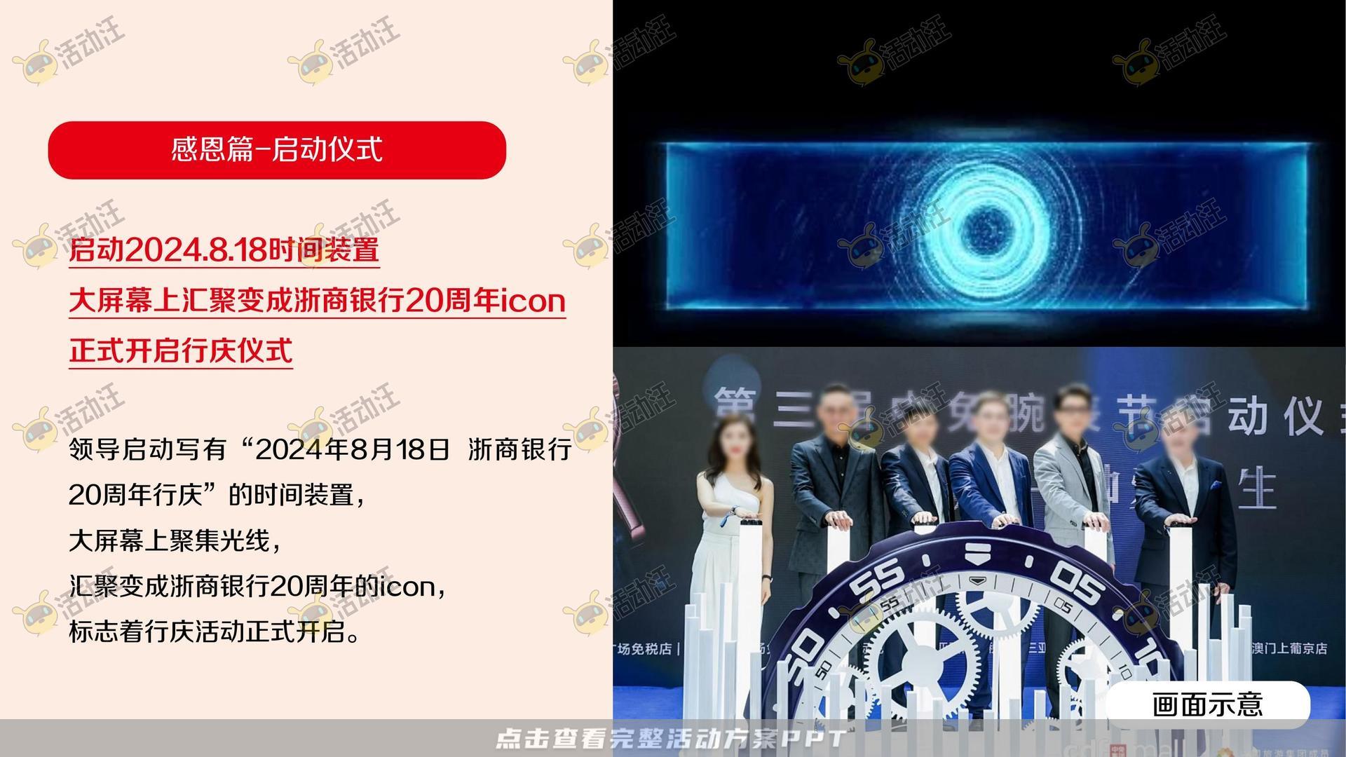 整合营销方案