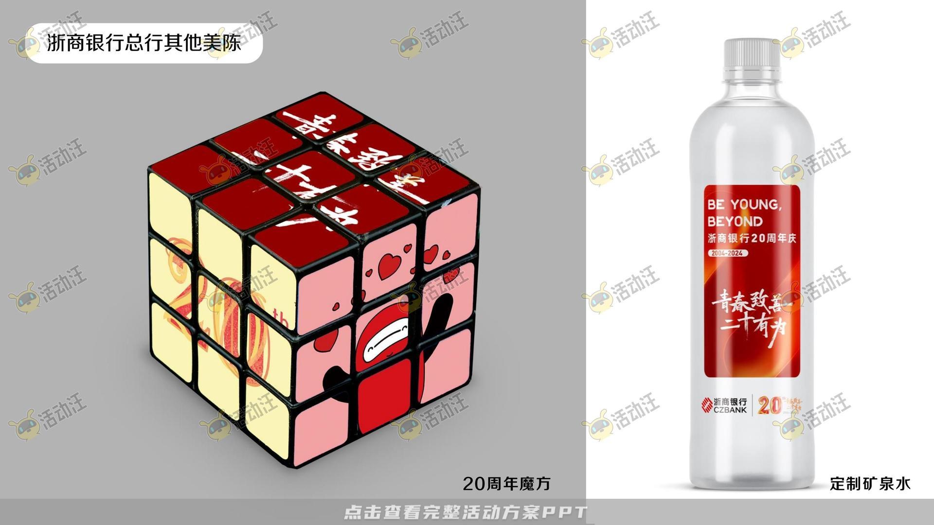 整合营销方案