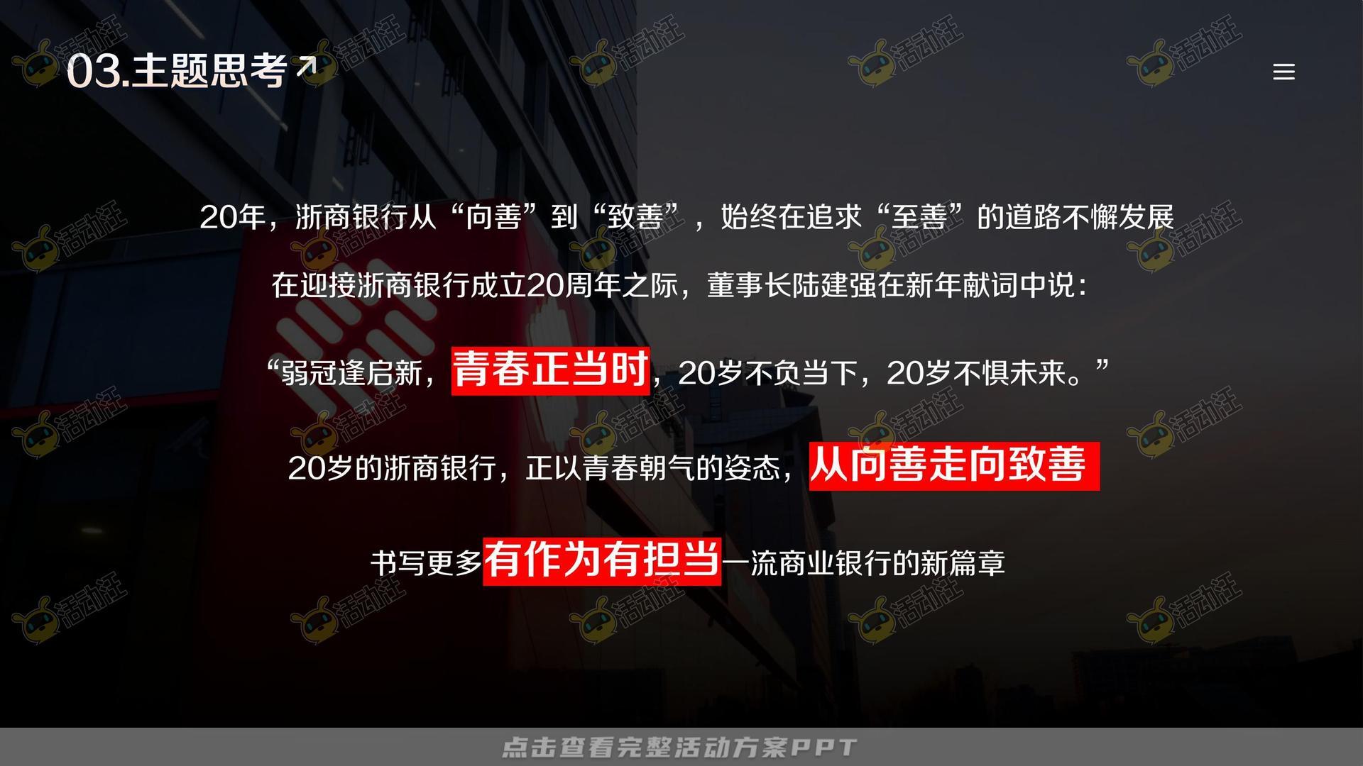 整合营销方案