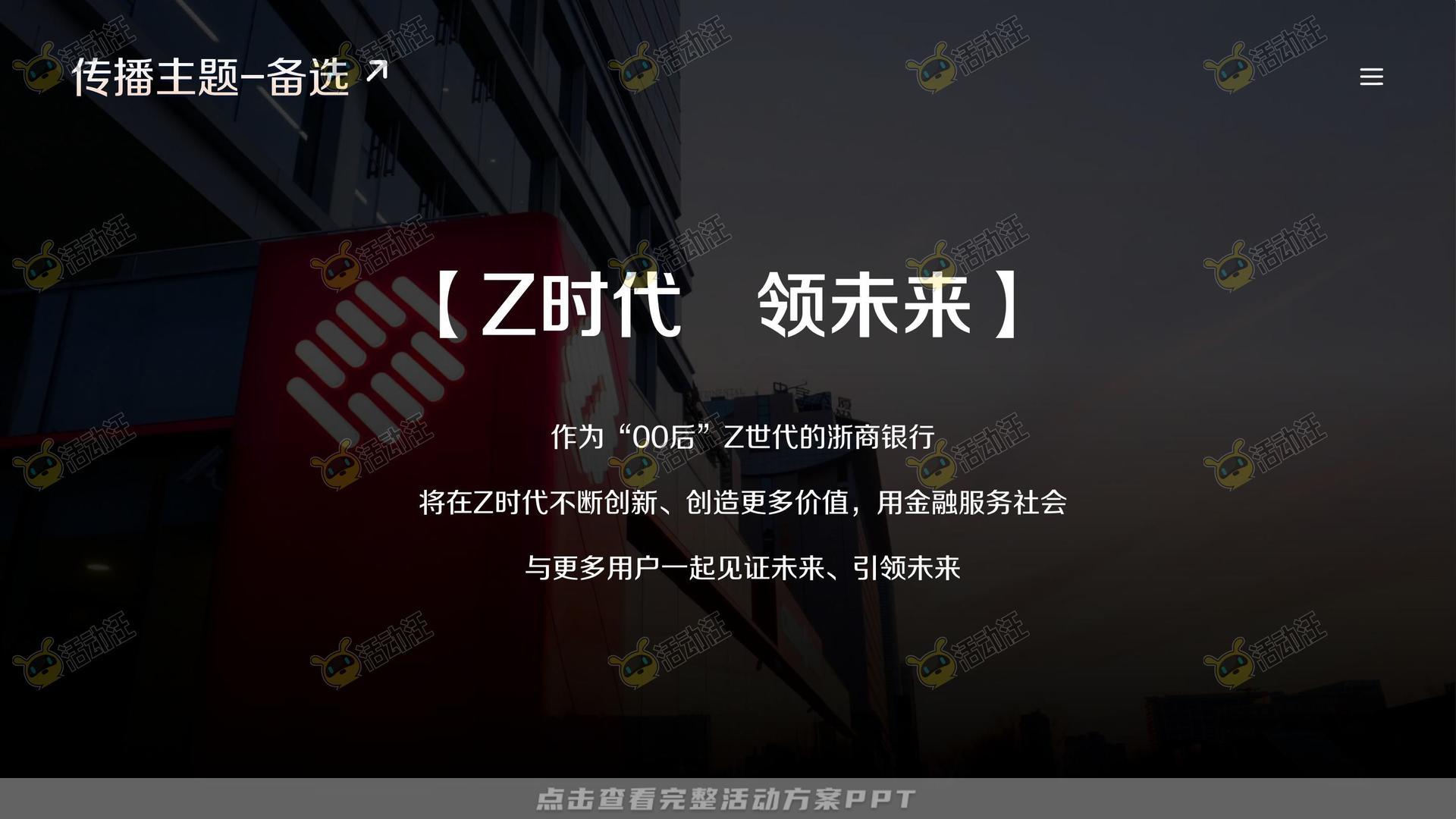 整合营销方案