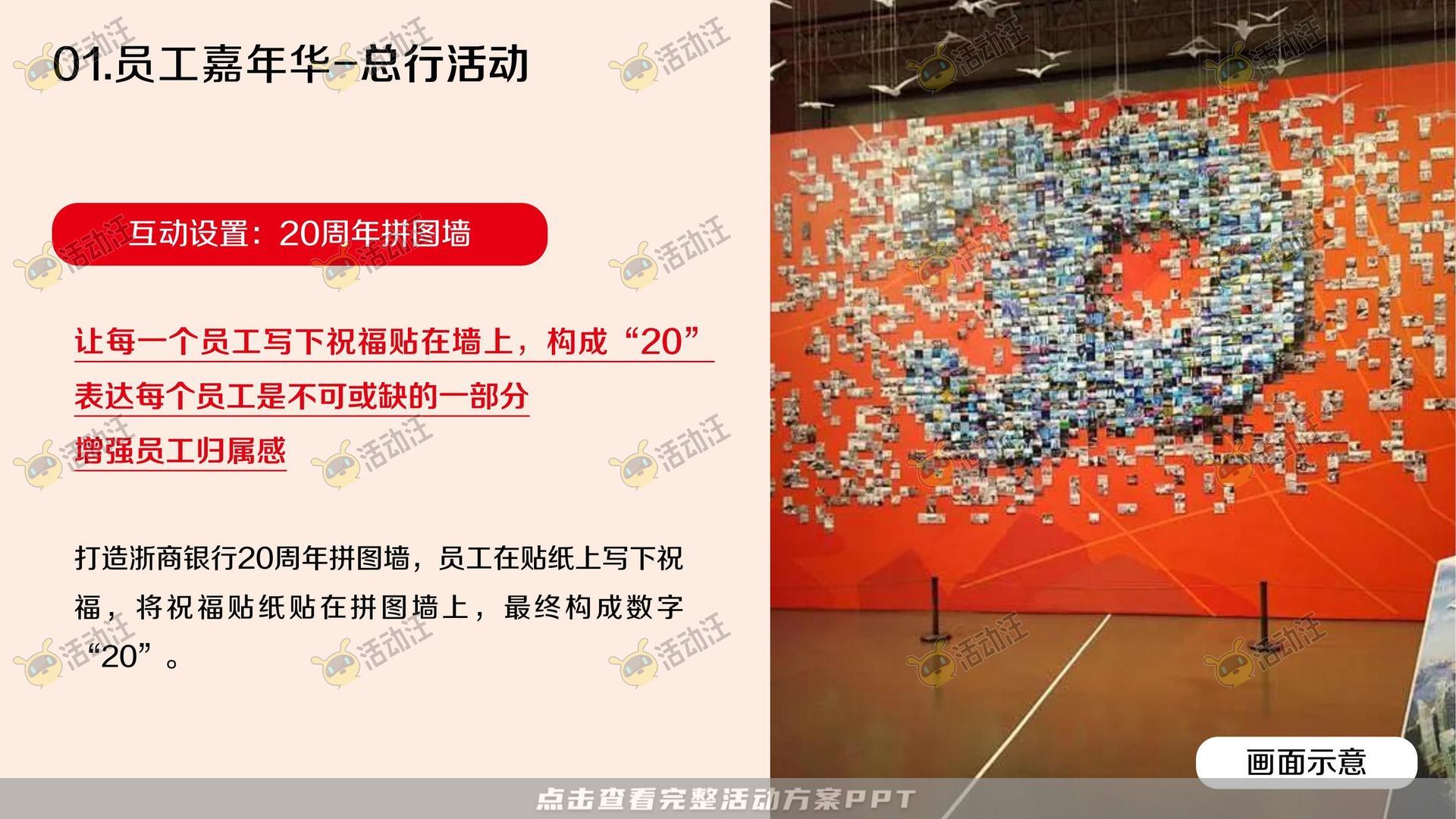 整合营销方案