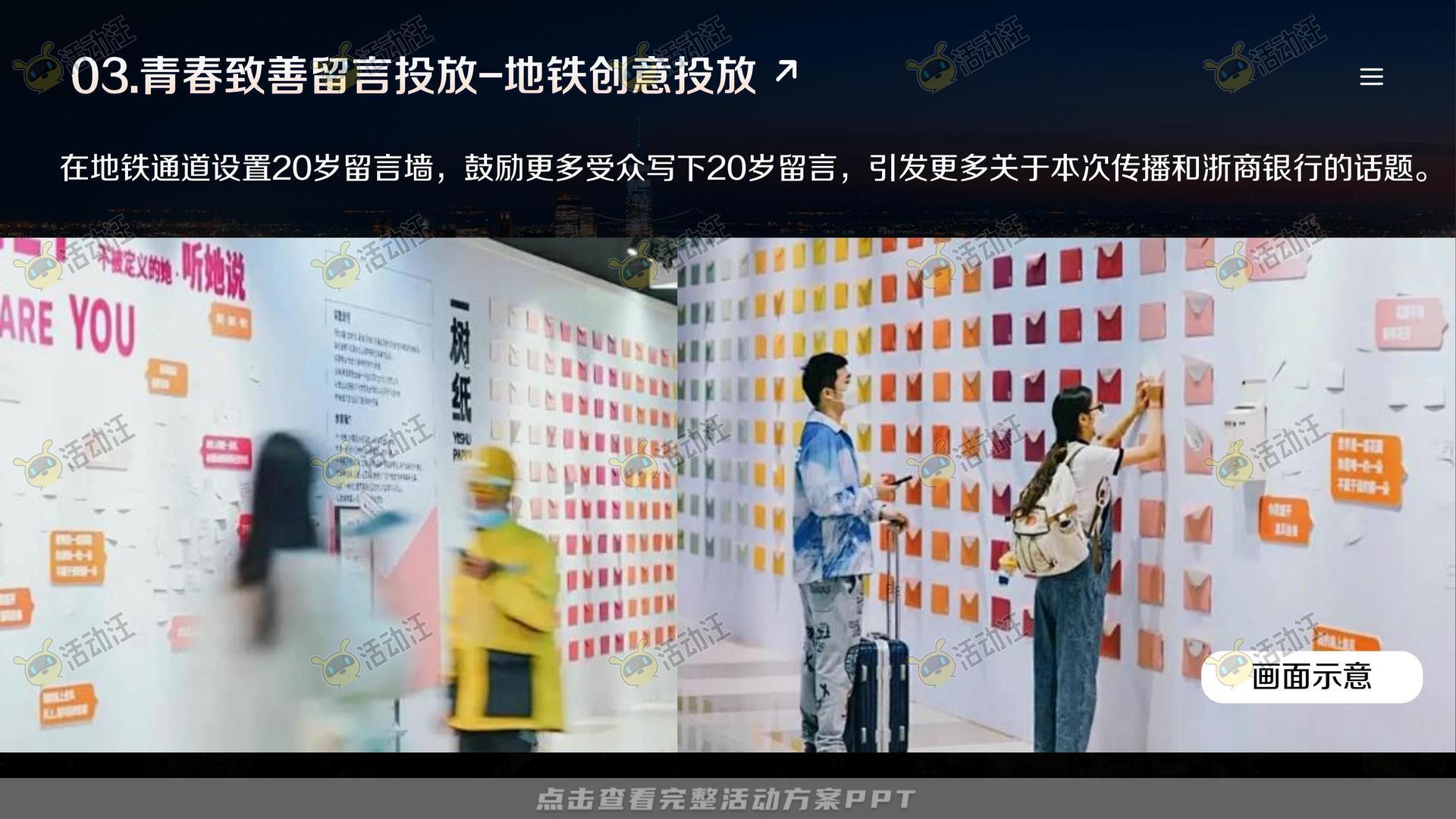 整合营销方案