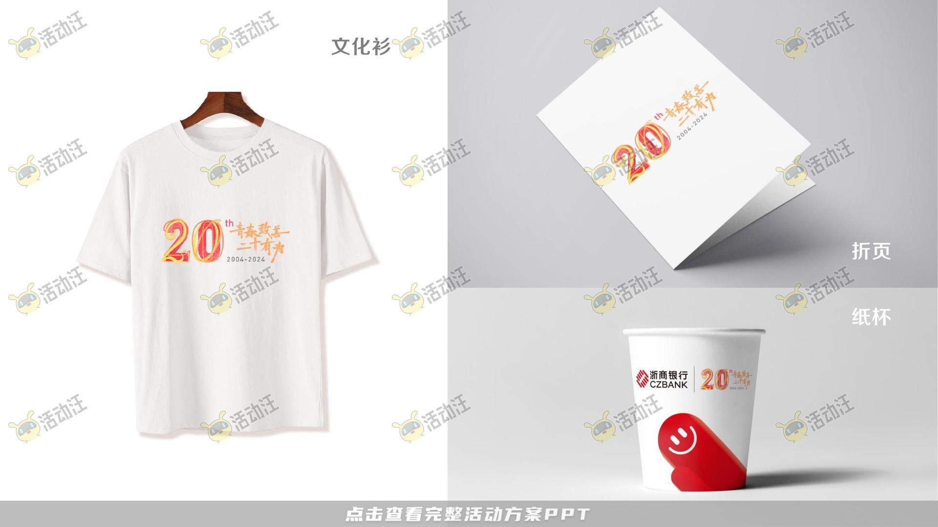 整合营销方案