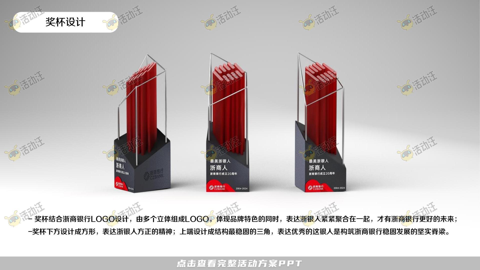 整合营销方案