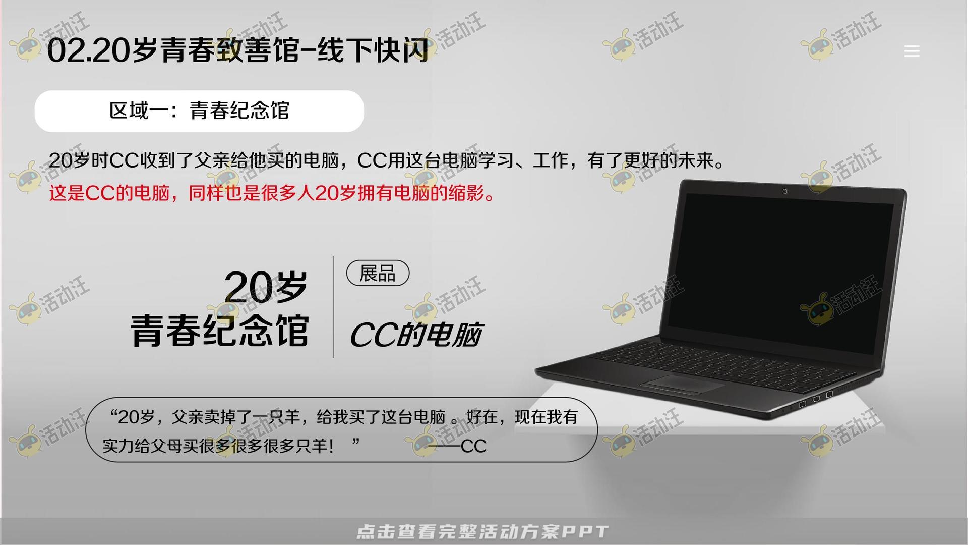 整合营销方案