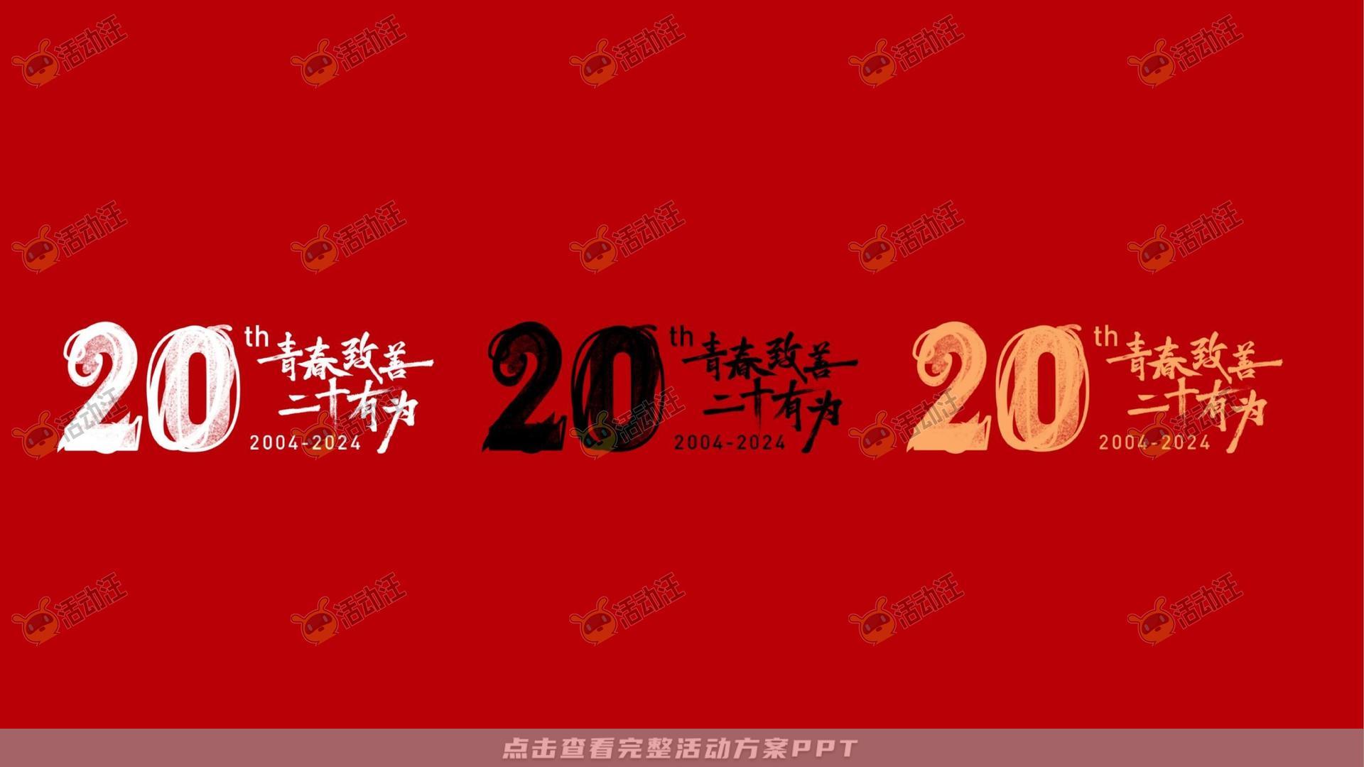 整合营销方案