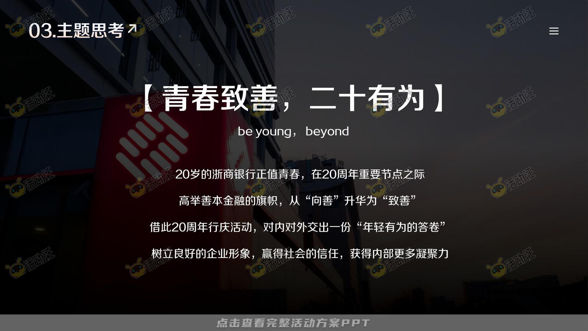 整合营销方案