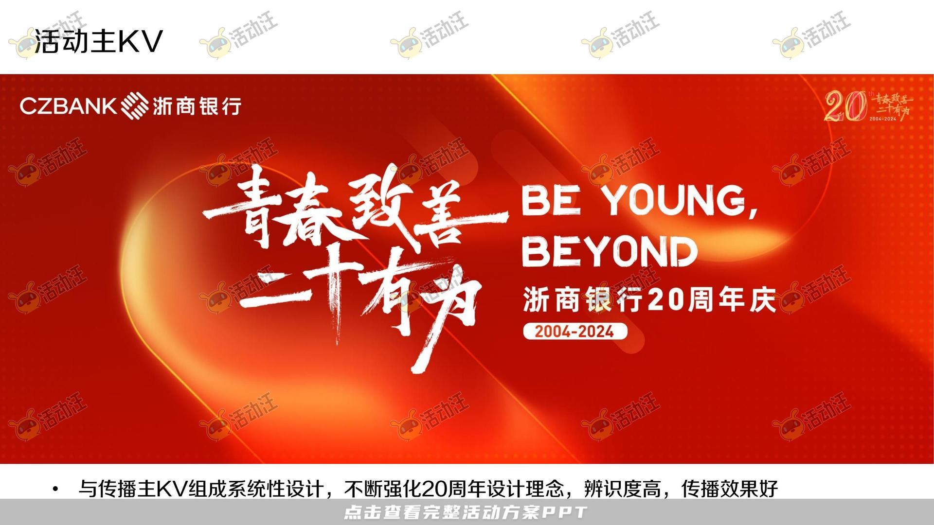 整合营销方案