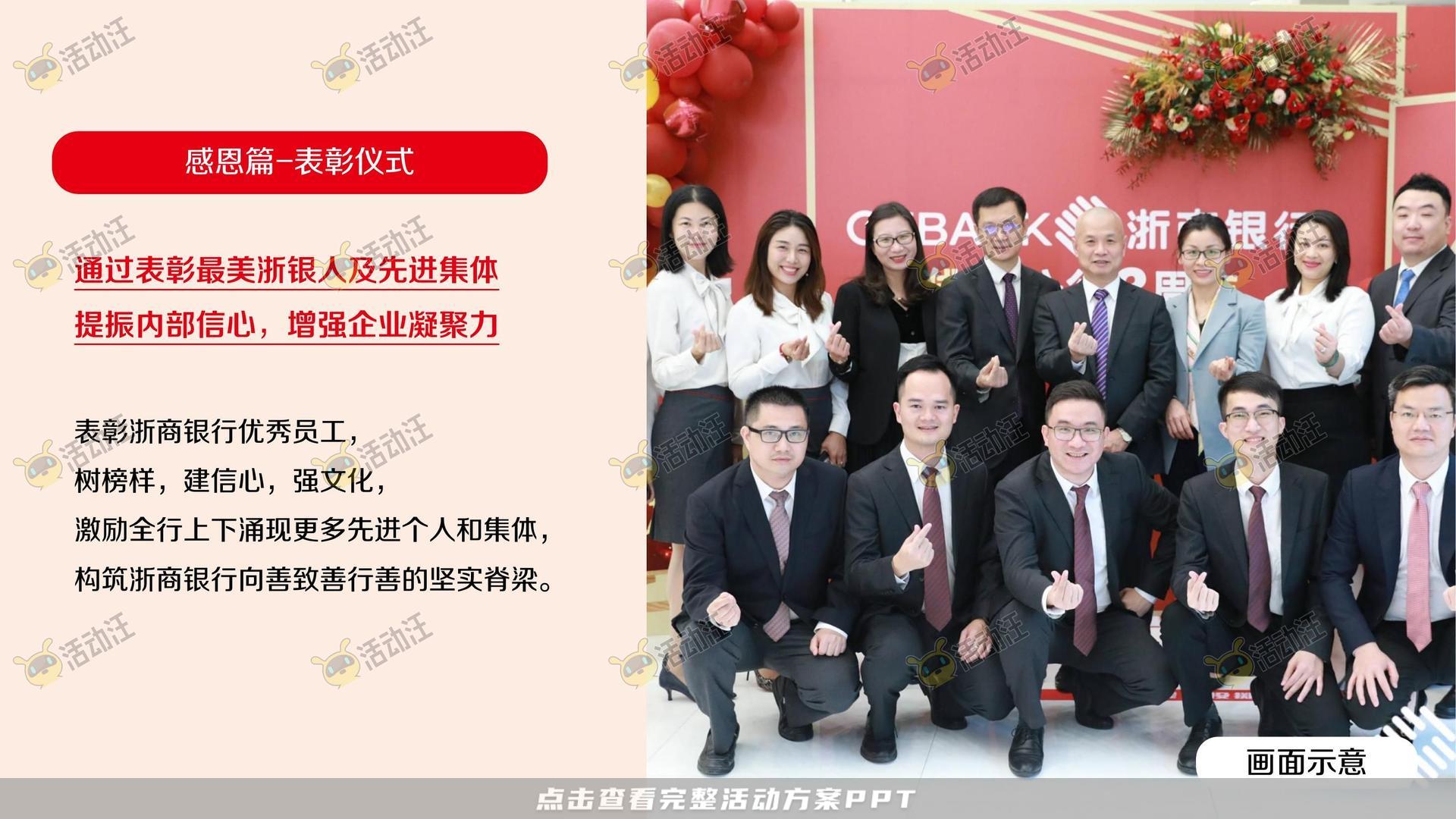 整合营销方案
