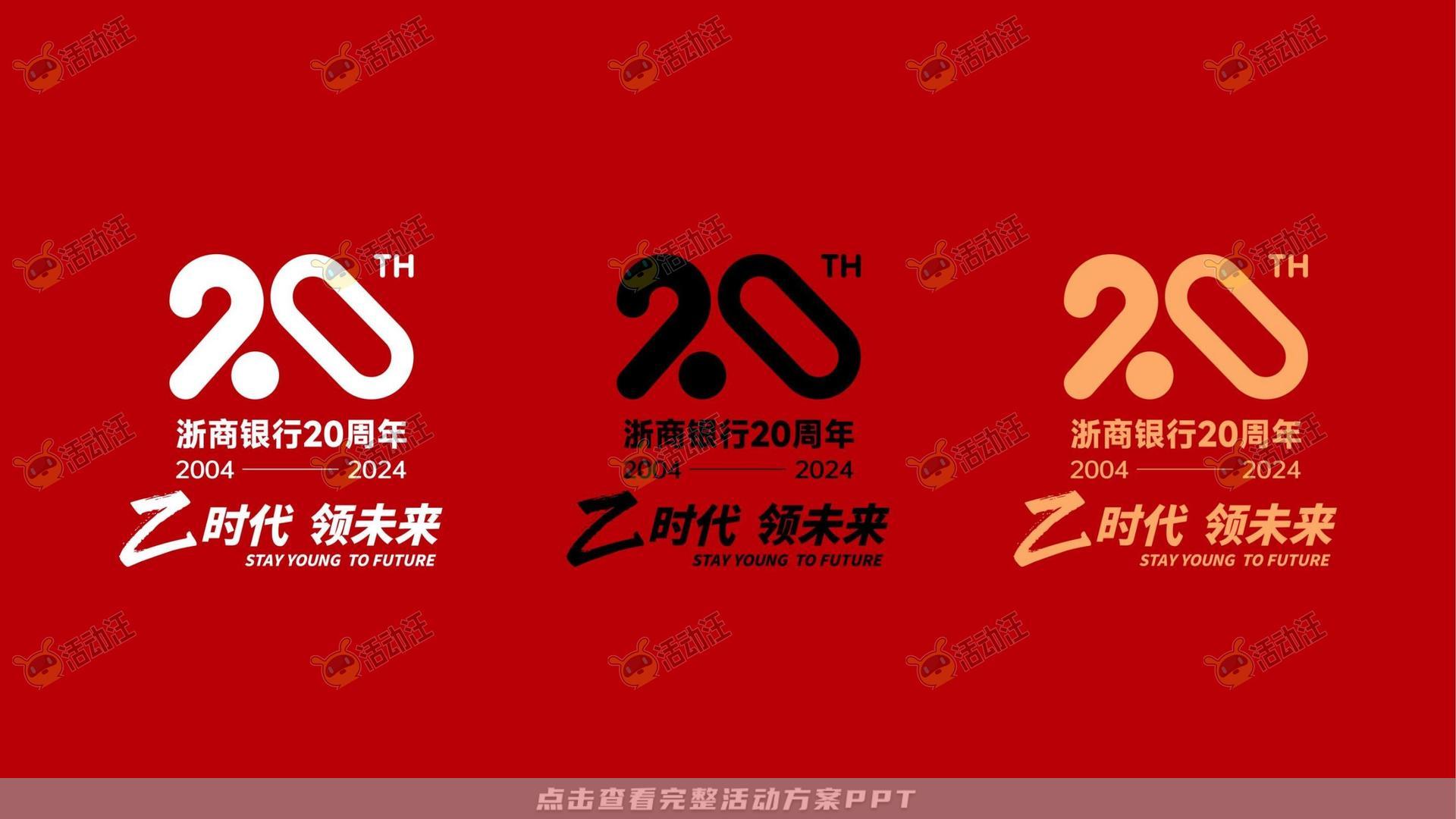 整合营销方案