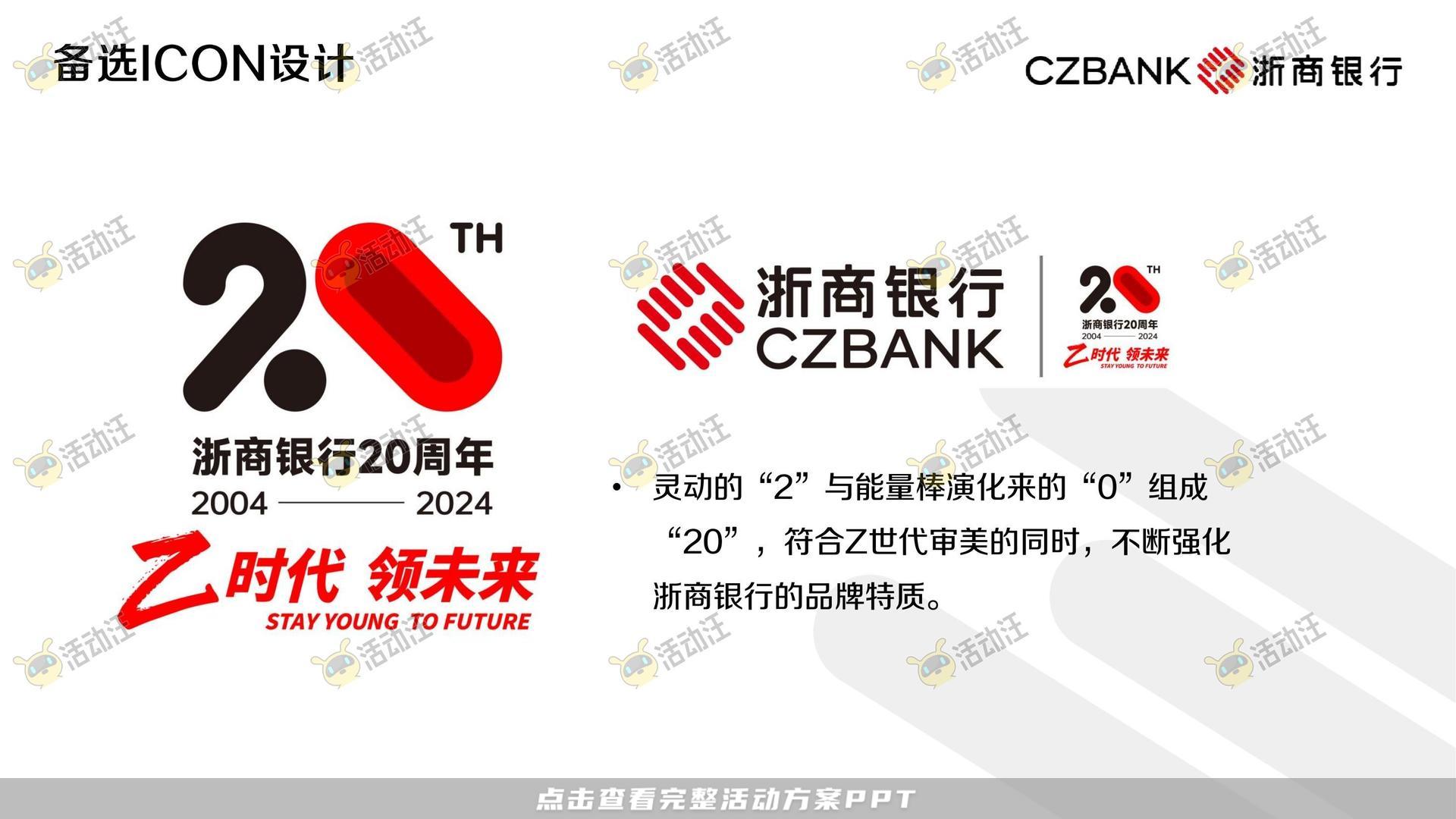 整合营销方案