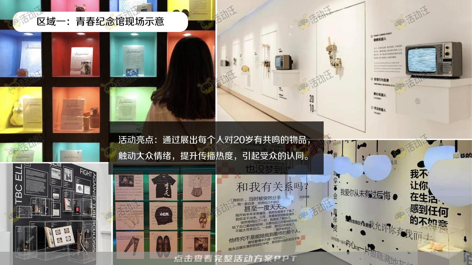 整合营销方案