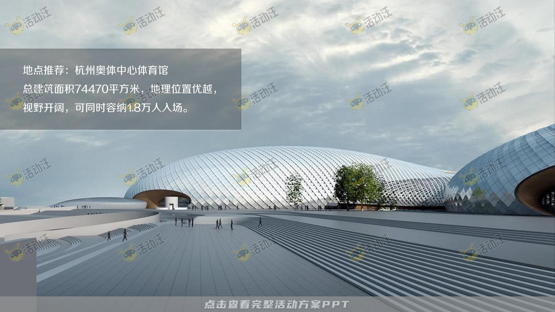 整合营销方案