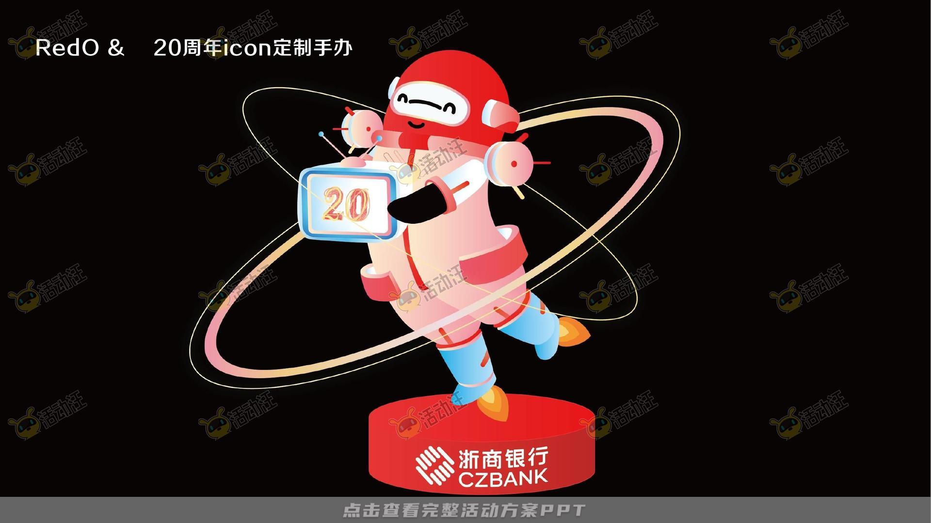 整合营销方案