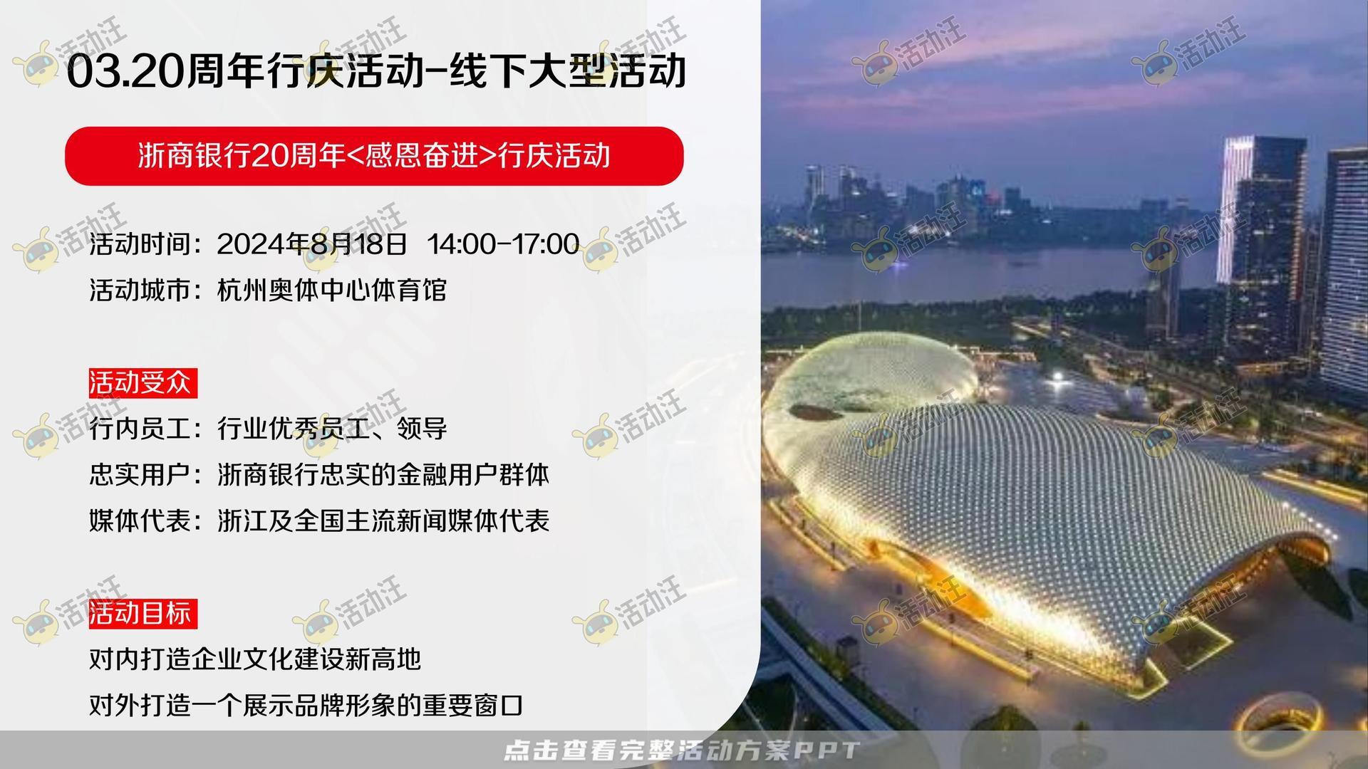 整合营销方案