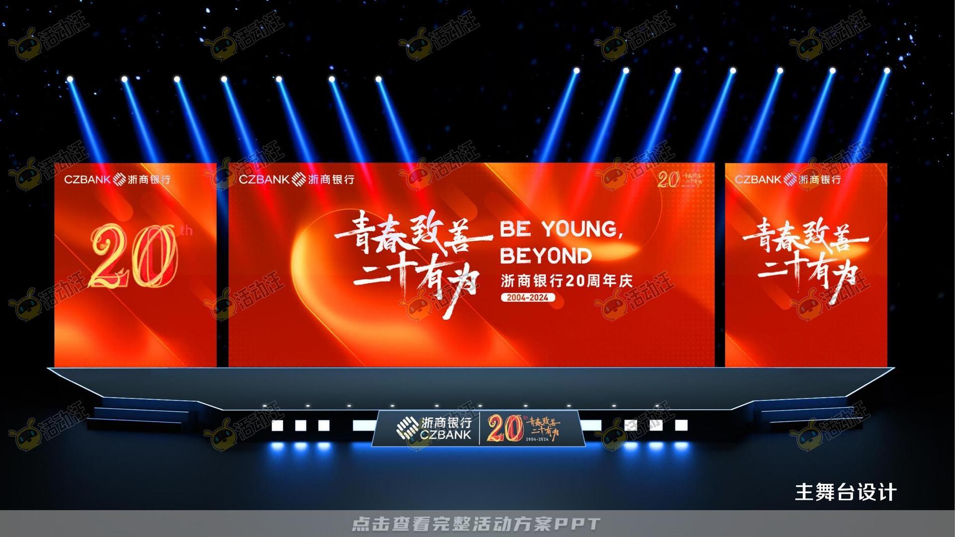 整合营销方案