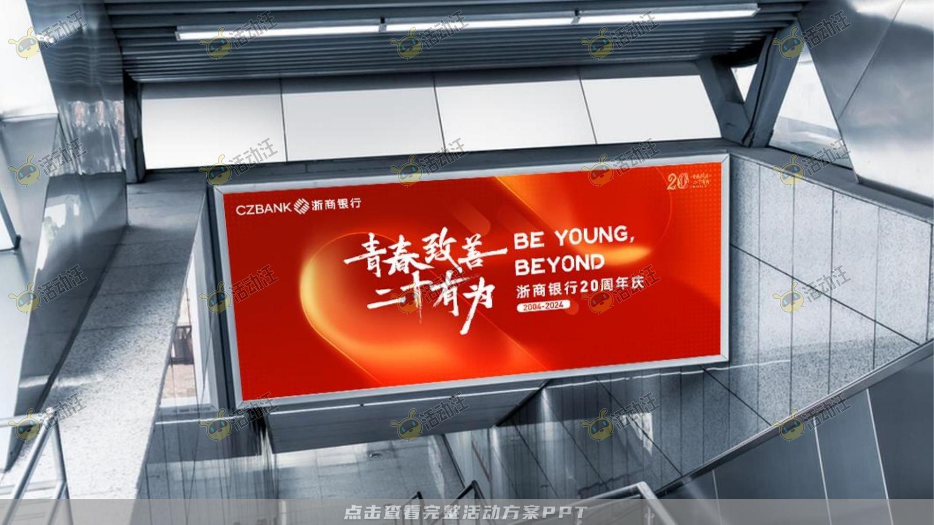 整合营销方案