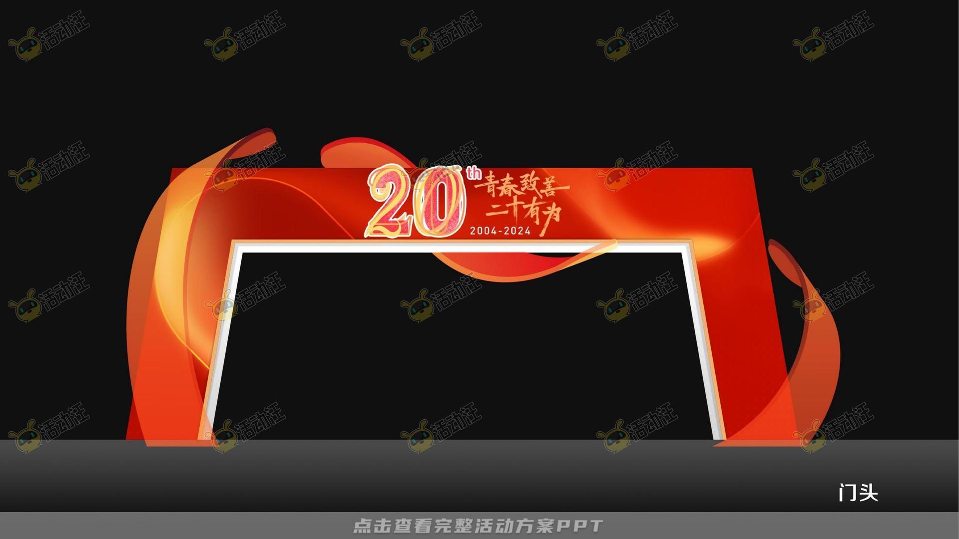 整合营销方案