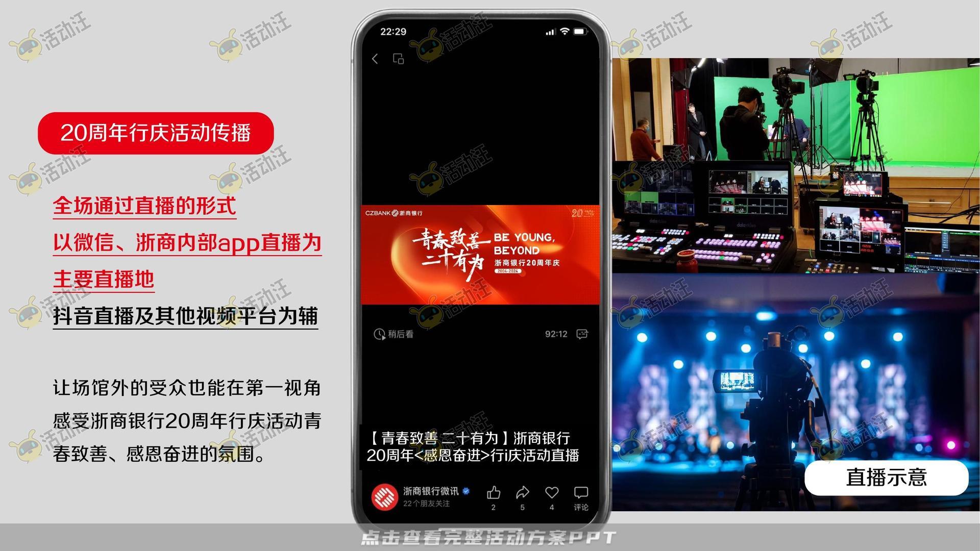 整合营销方案