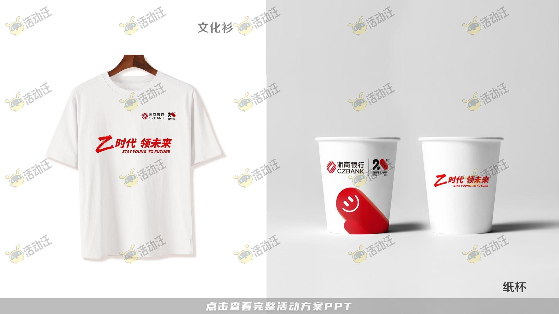 整合营销方案
