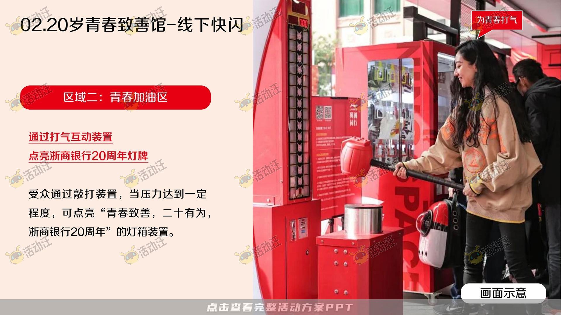 整合营销方案