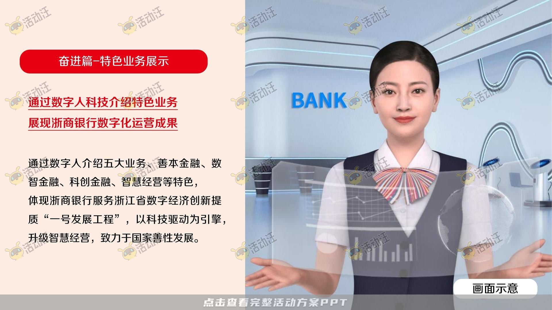 整合营销方案
