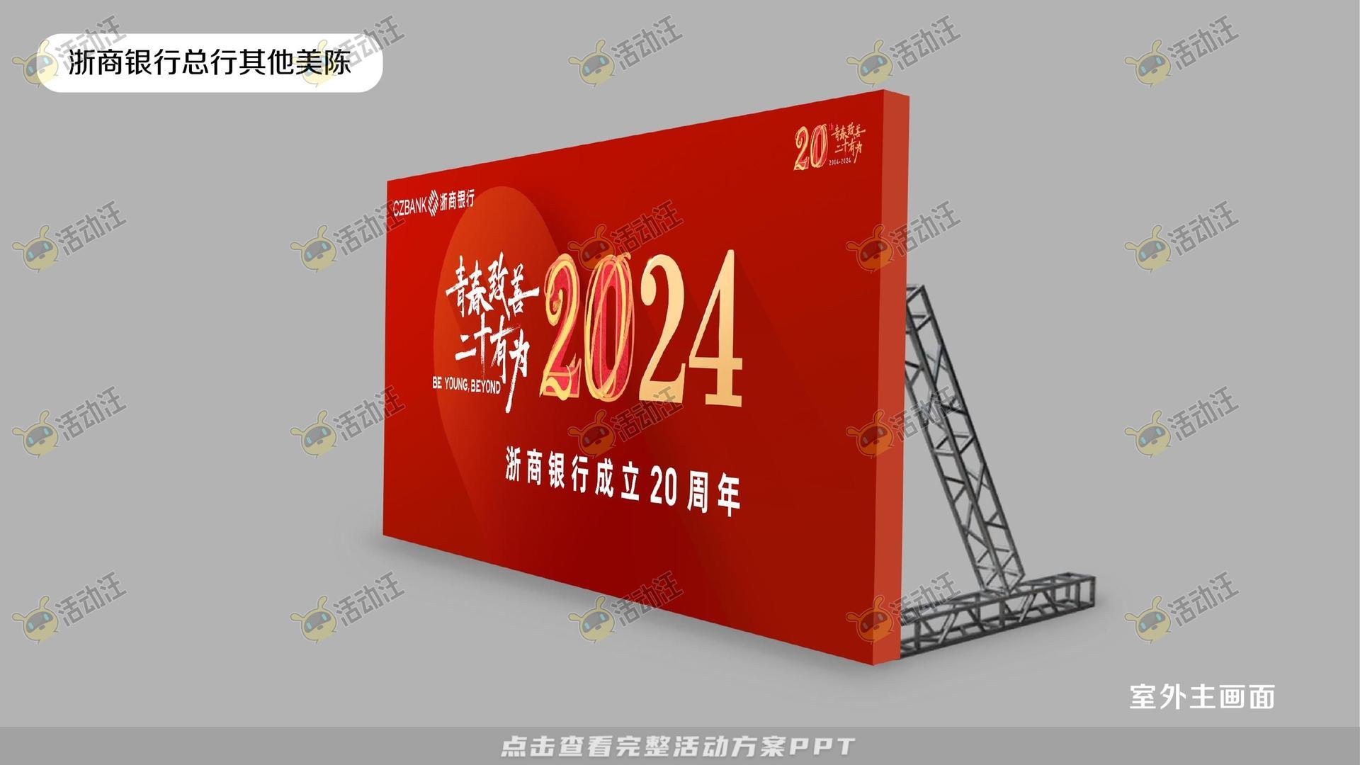 整合营销方案