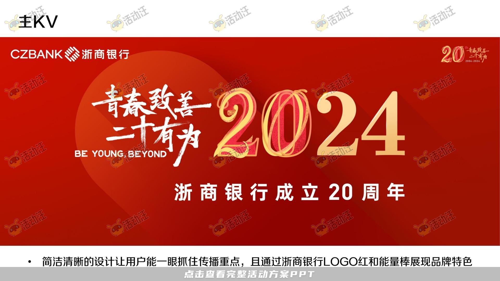 整合营销方案
