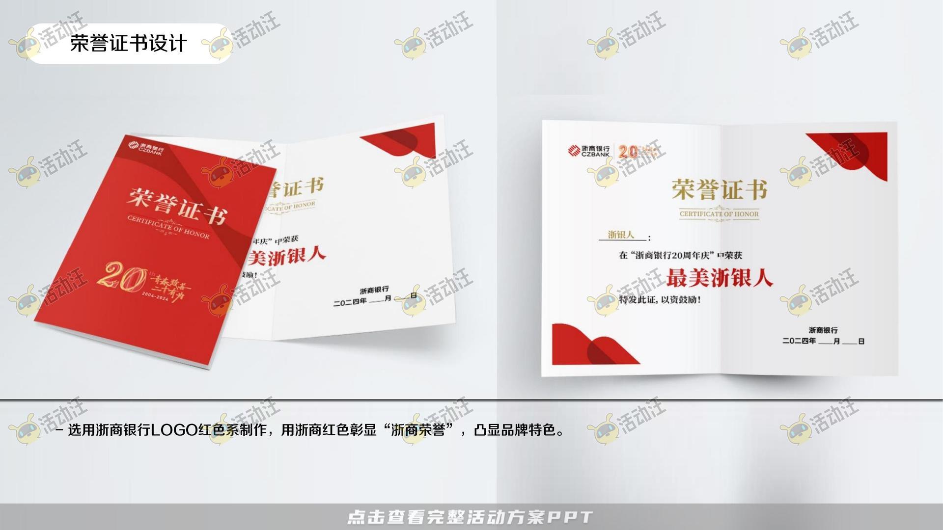 整合营销方案