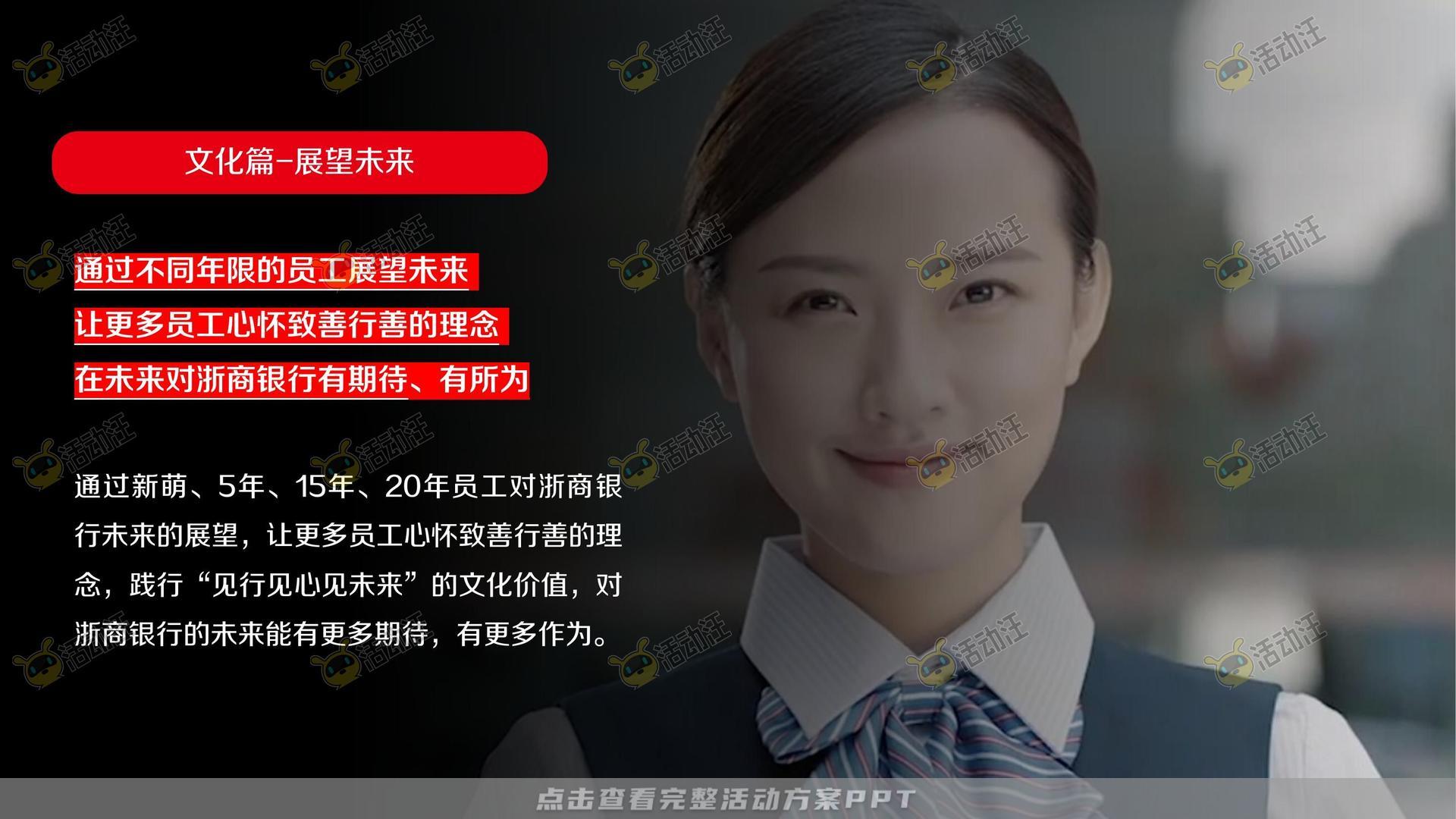 整合营销方案