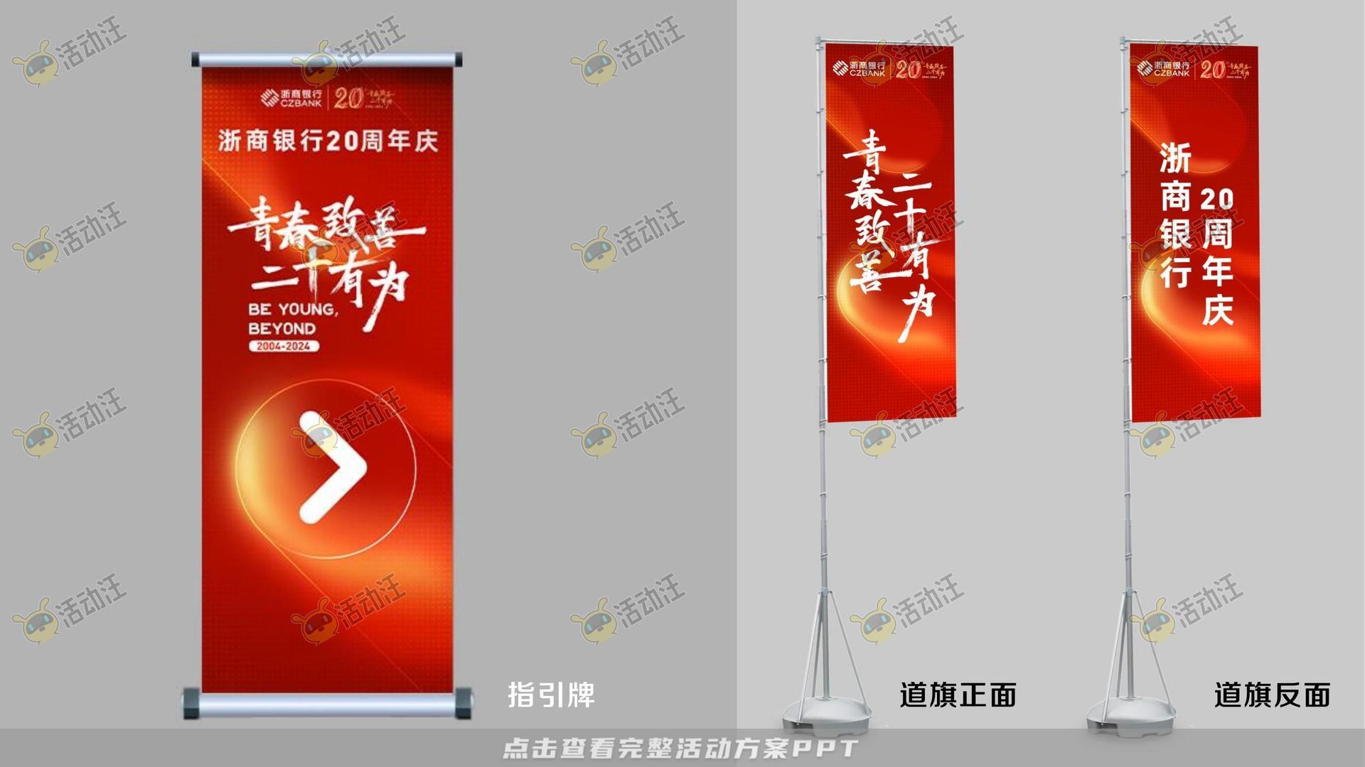 整合营销方案