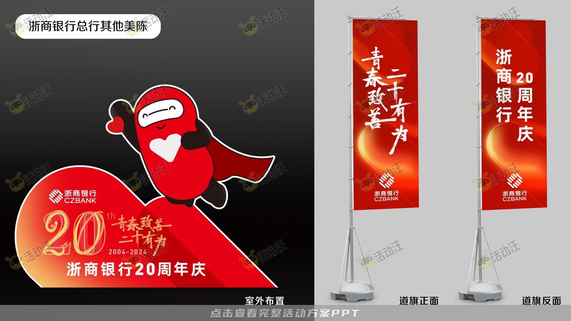 整合营销方案