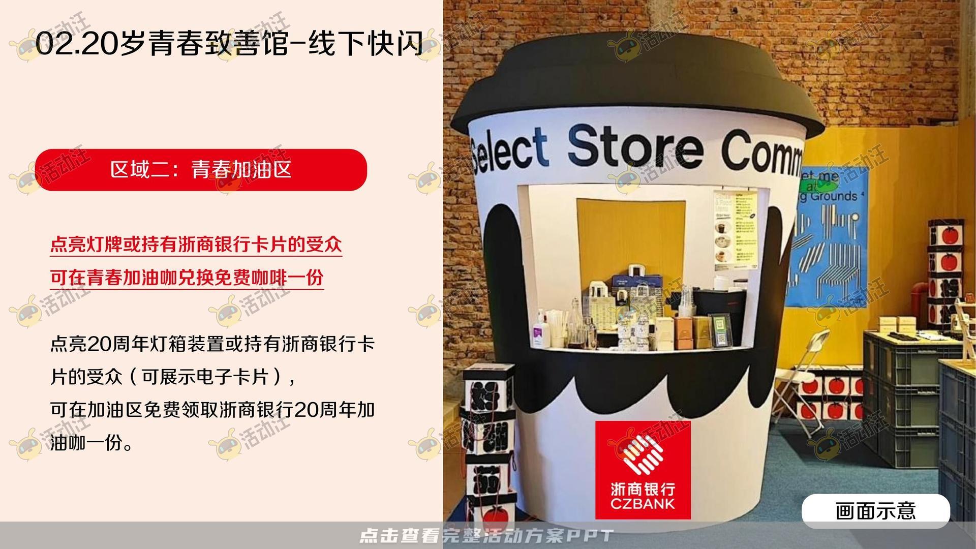 整合营销方案