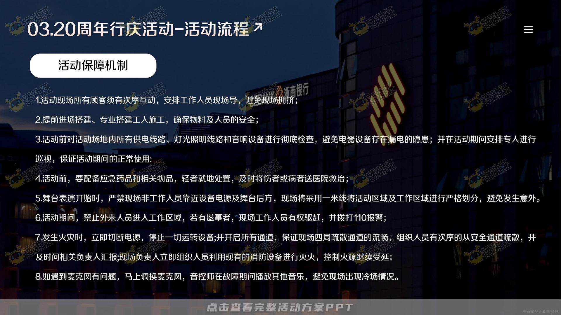 整合营销方案